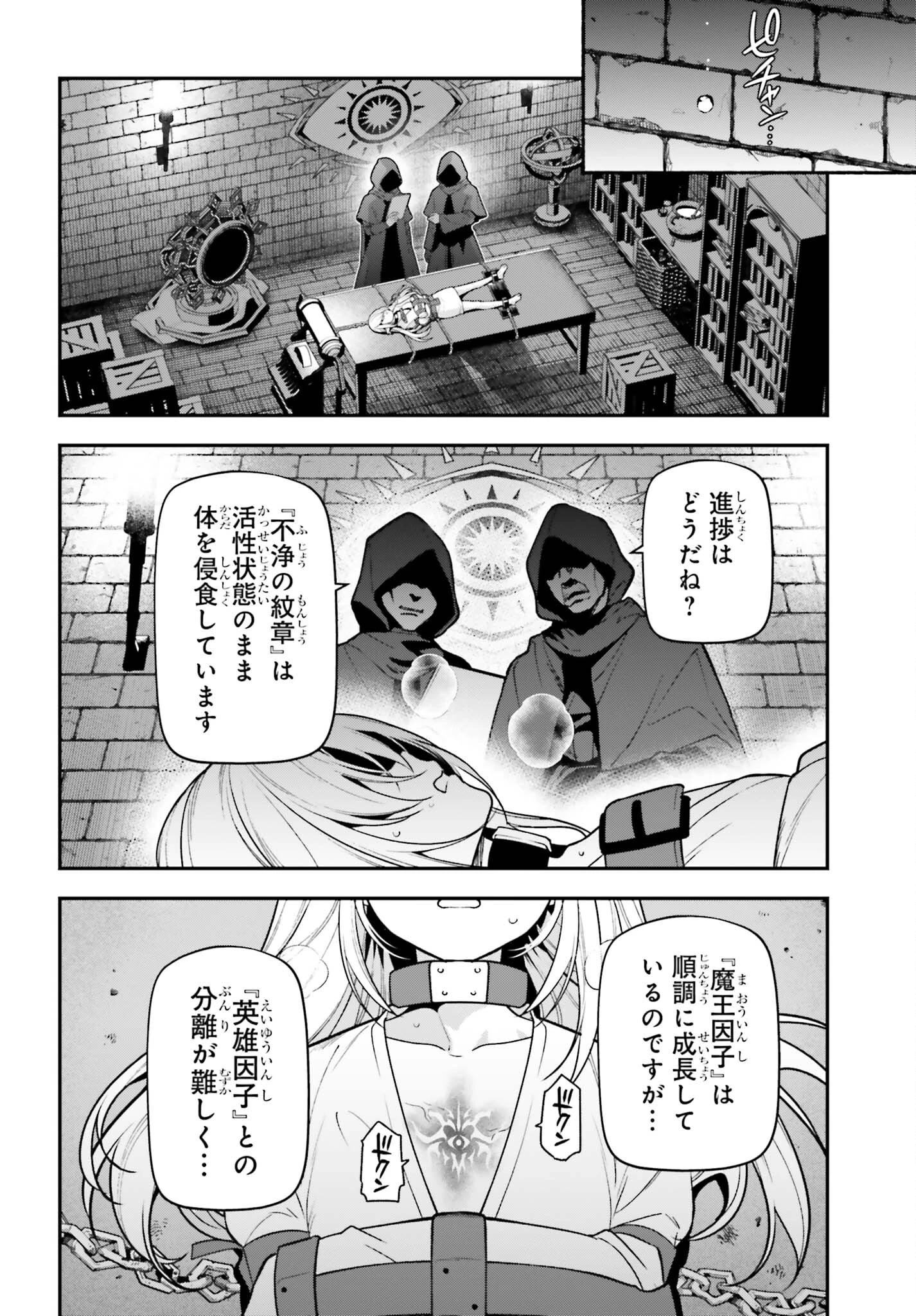 極悪貴族、謙虚堅実に無双する ～原作知識と固有魔法＜虚空＞を駆使して、破滅エンドを回避します～ 第5話 - 26
