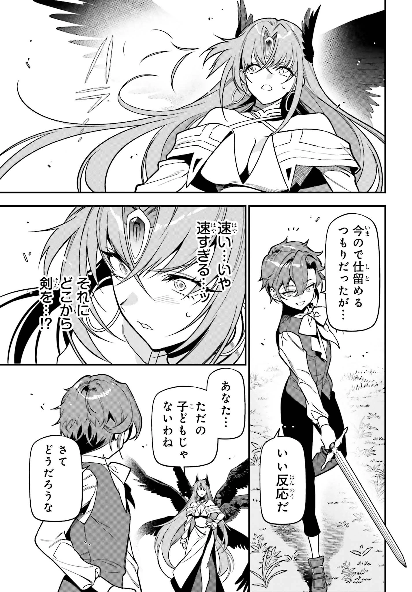極悪貴族、謙虚堅実に無双する ～原作知識と固有魔法＜虚空＞を駆使して、破滅エンドを回避します～ 第4話 - 3