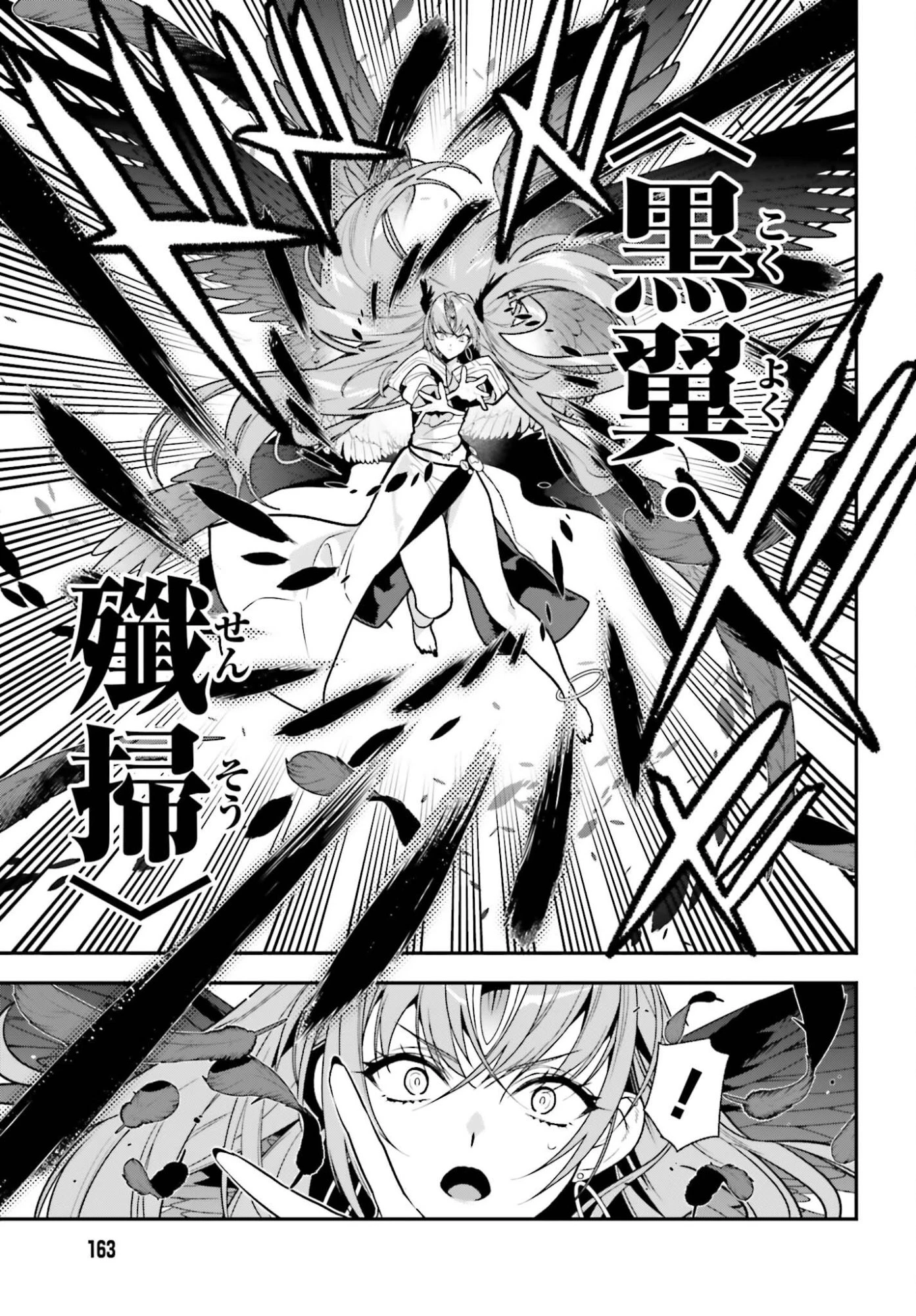 極悪貴族、謙虚堅実に無双する ～原作知識と固有魔法＜虚空＞を駆使して、破滅エンドを回避します～ 第4話 - 5