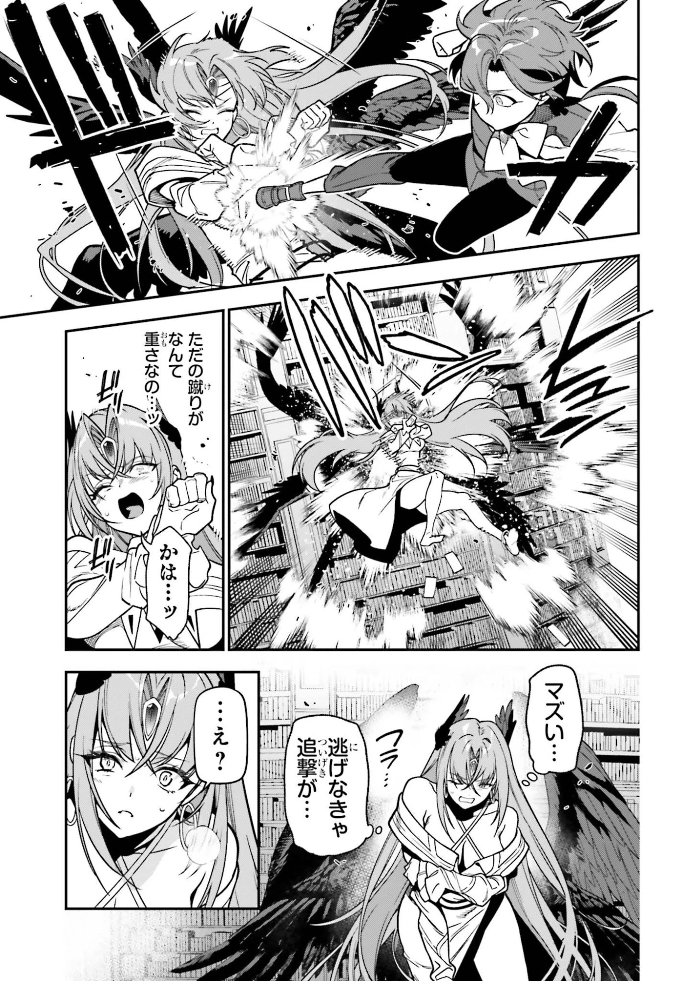 極悪貴族、謙虚堅実に無双する ～原作知識と固有魔法＜虚空＞を駆使して、破滅エンドを回避します～ 第4話 - 7