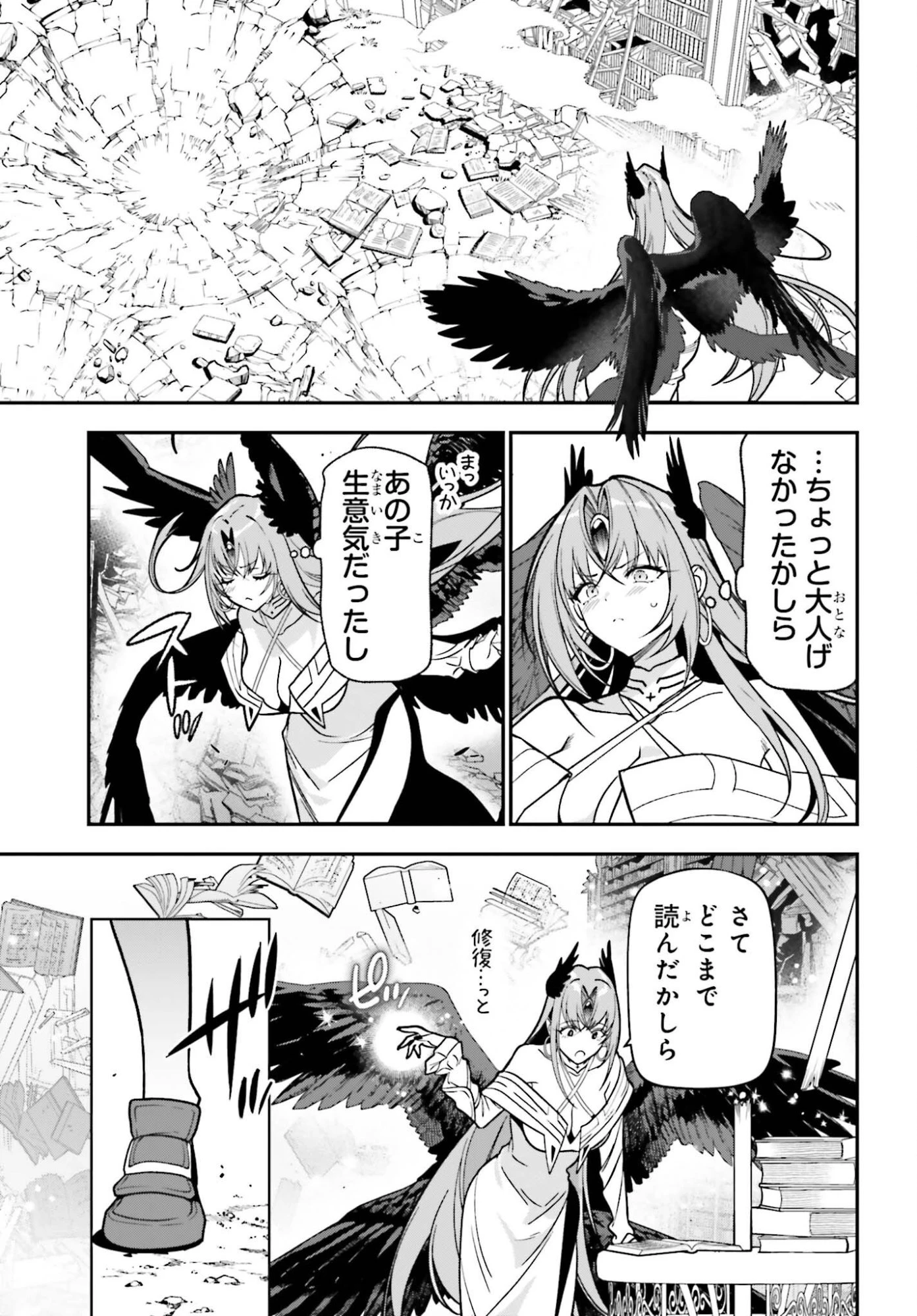 極悪貴族、謙虚堅実に無双する ～原作知識と固有魔法＜虚空＞を駆使して、破滅エンドを回避します～ 第4話 - 13
