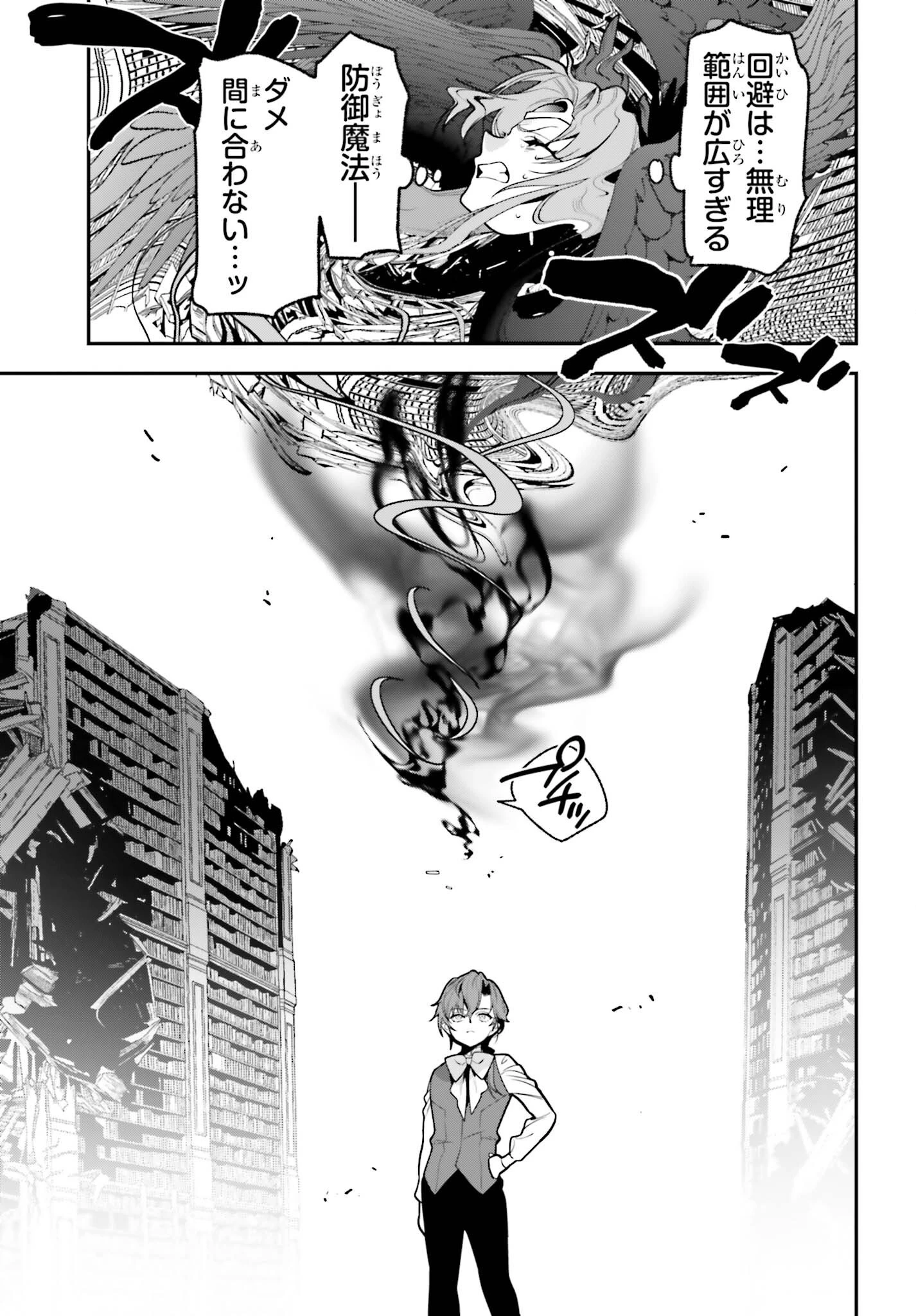極悪貴族、謙虚堅実に無双する ～原作知識と固有魔法＜虚空＞を駆使して、破滅エンドを回避します～ 第4話 - 17