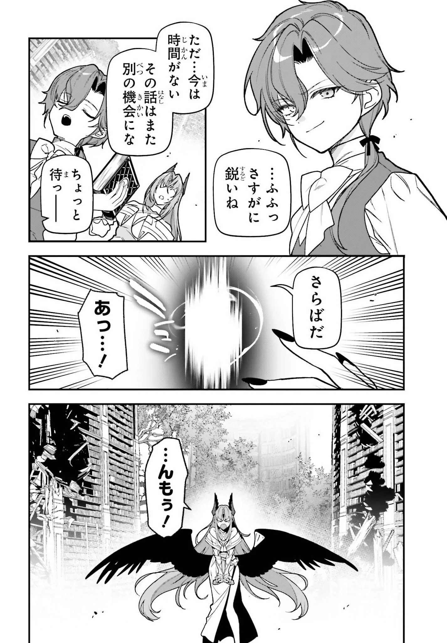極悪貴族、謙虚堅実に無双する ～原作知識と固有魔法＜虚空＞を駆使して、破滅エンドを回避します～ 第4話 - 22