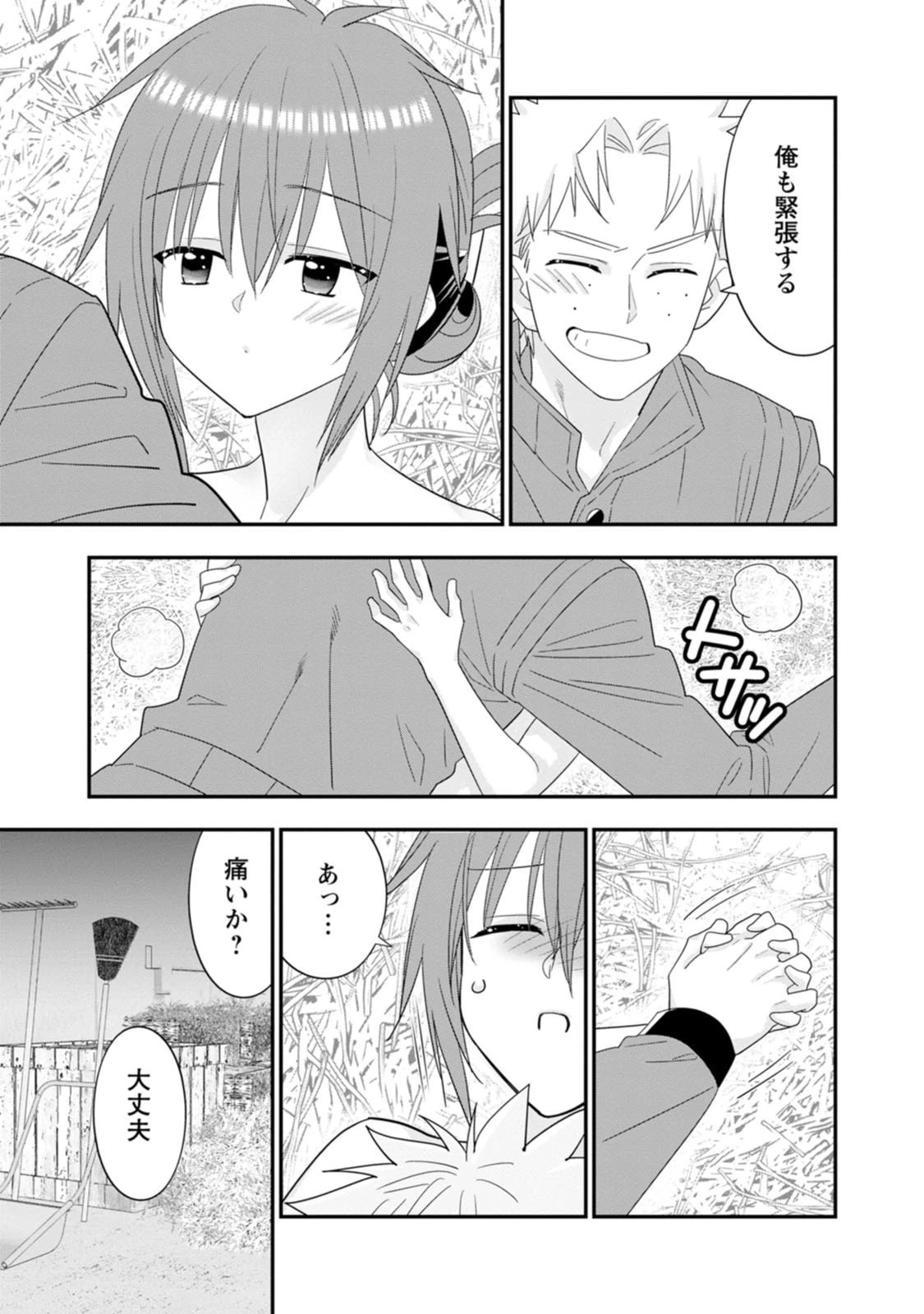 Aランク冒険者のスローライフ 第69話 - 5