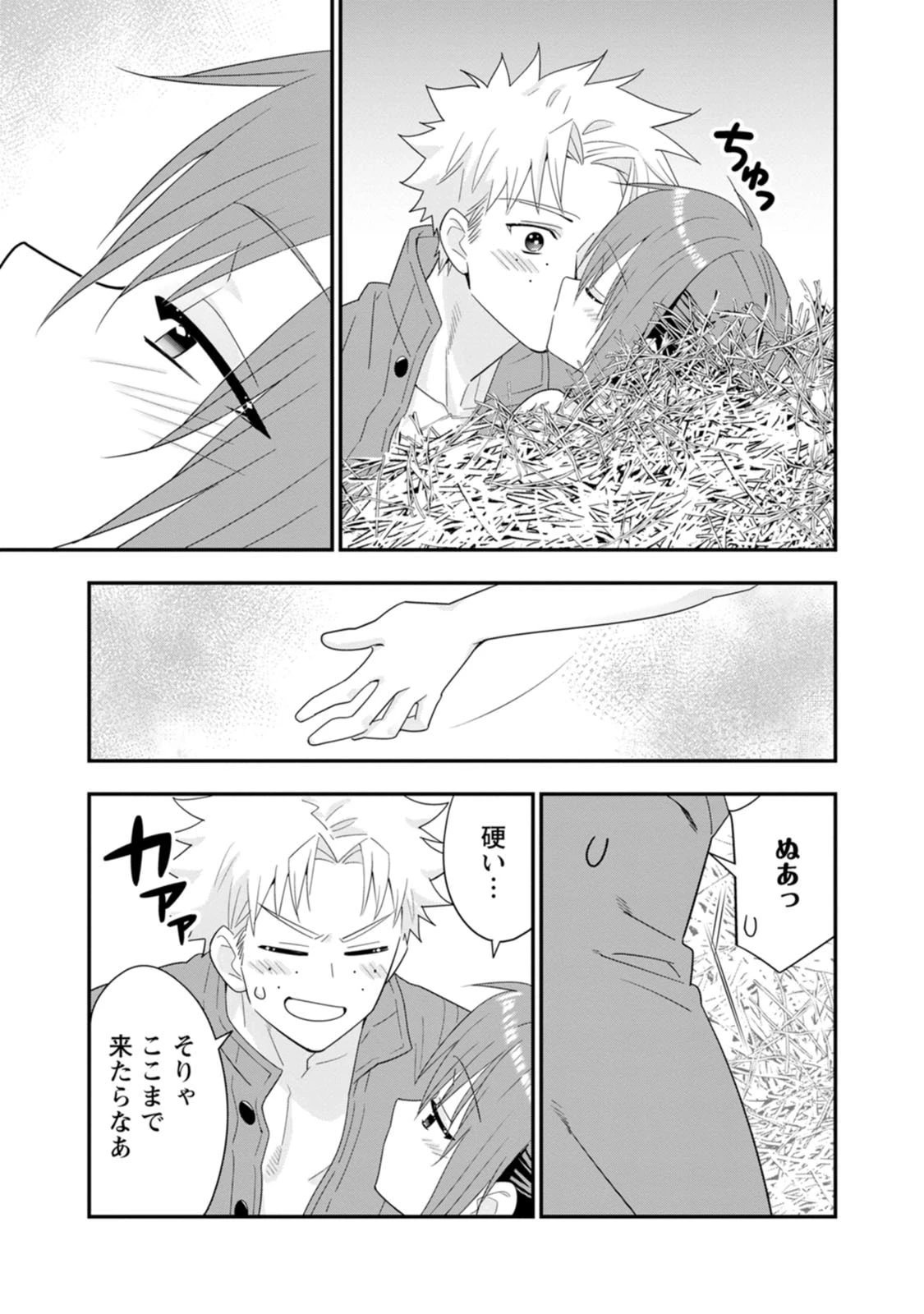 Aランク冒険者のスローライフ 第69話 - 7