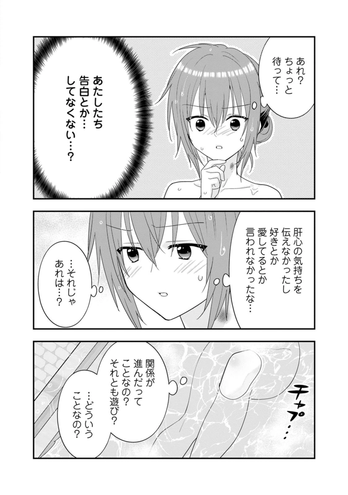 Aランク冒険者のスローライフ 第69話 - 14