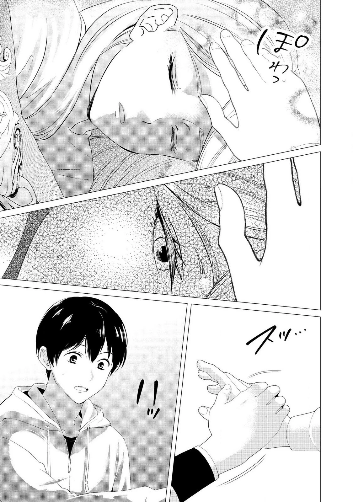 君と異世界を自由に生きてゆくための冴えたやり方～唯一無二の力を与えられた僕は絶対者となり追放された王女を救済する～ 第6話 - 23