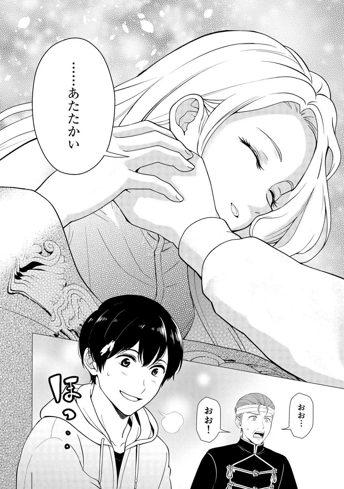 君と異世界を自由に生きてゆくための冴えたやり方～唯一無二の力を与えられた僕は絶対者となり追放された王女を救済する～ 第6話 - 25