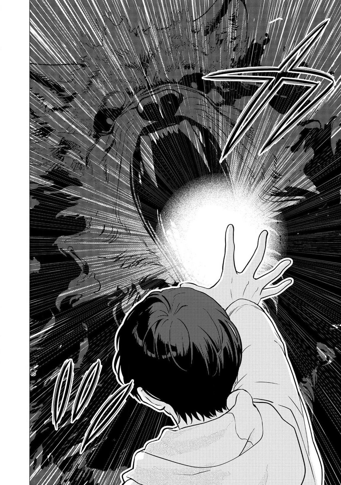 君と異世界を自由に生きてゆくための冴えたやり方～唯一無二の力を与えられた僕は絶対者となり追放された王女を救済する～ 第4話 - 1