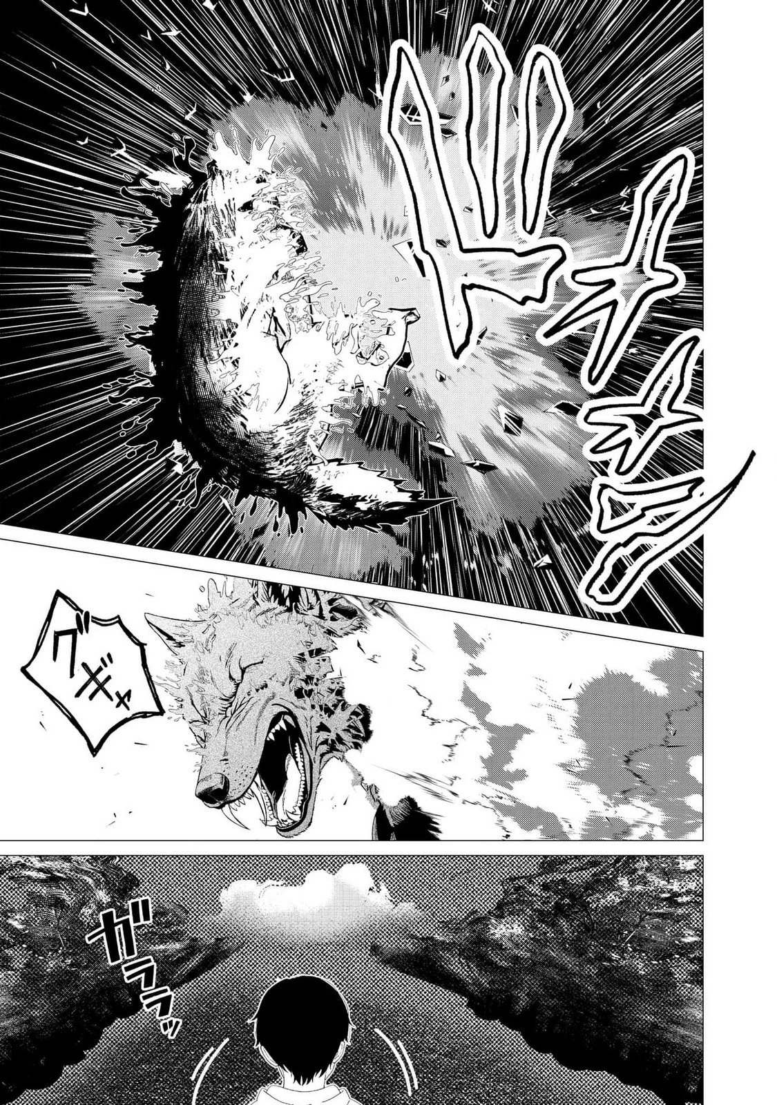 君と異世界を自由に生きてゆくための冴えたやり方～唯一無二の力を与えられた僕は絶対者となり追放された王女を救済する～ 第4話 - 2