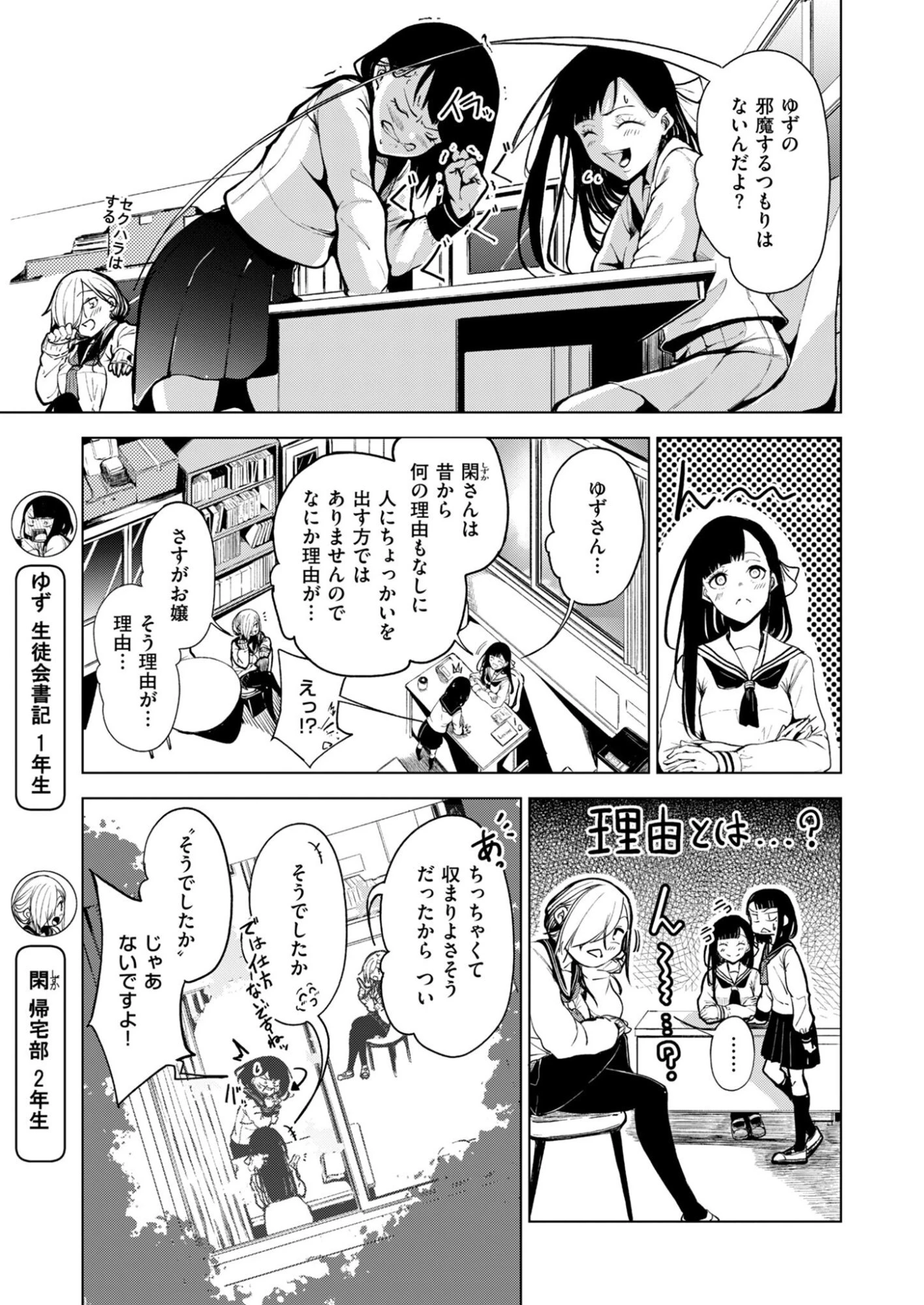 きっと、彼女が好きだから 第1話 - 5
