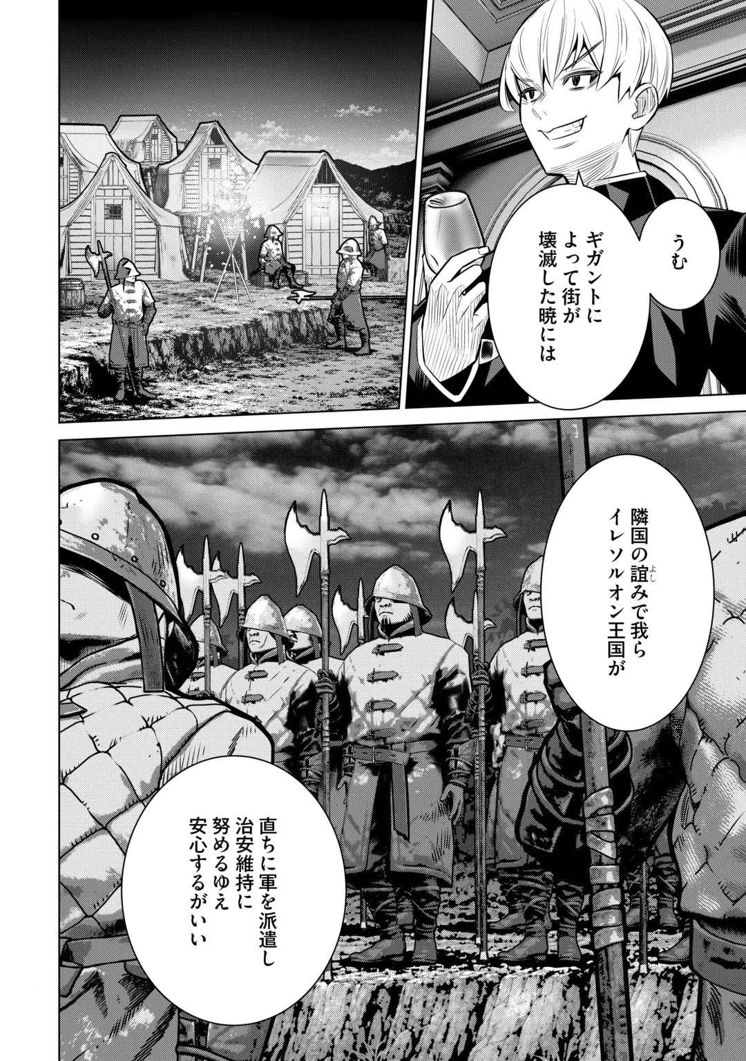 誰一人帰らない『奈落』に落とされたおっさん、うっかり暗号を解読したら、未知の遺物の使い手になりました! 第10話 - 4