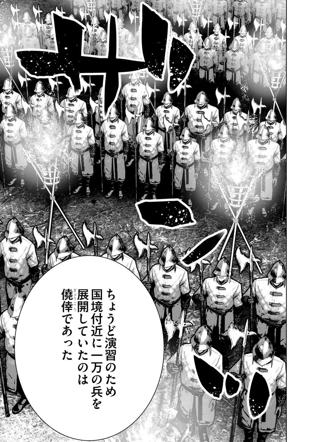 誰一人帰らない『奈落』に落とされたおっさん、うっかり暗号を解読したら、未知の遺物の使い手になりました! 第10話 - 5