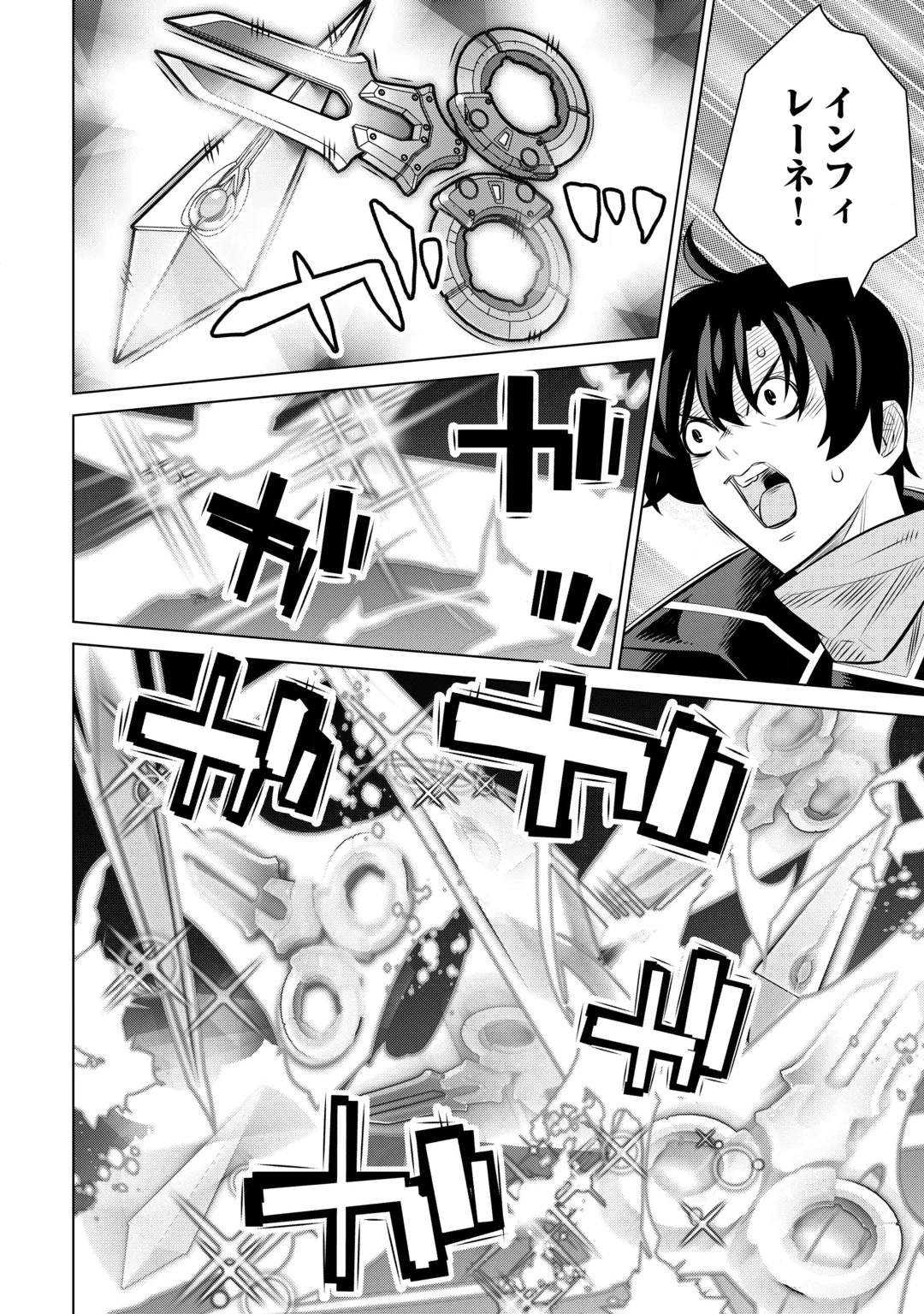 誰一人帰らない『奈落』に落とされたおっさん、うっかり暗号を解読したら、未知の遺物の使い手になりました! 第10話 - 20