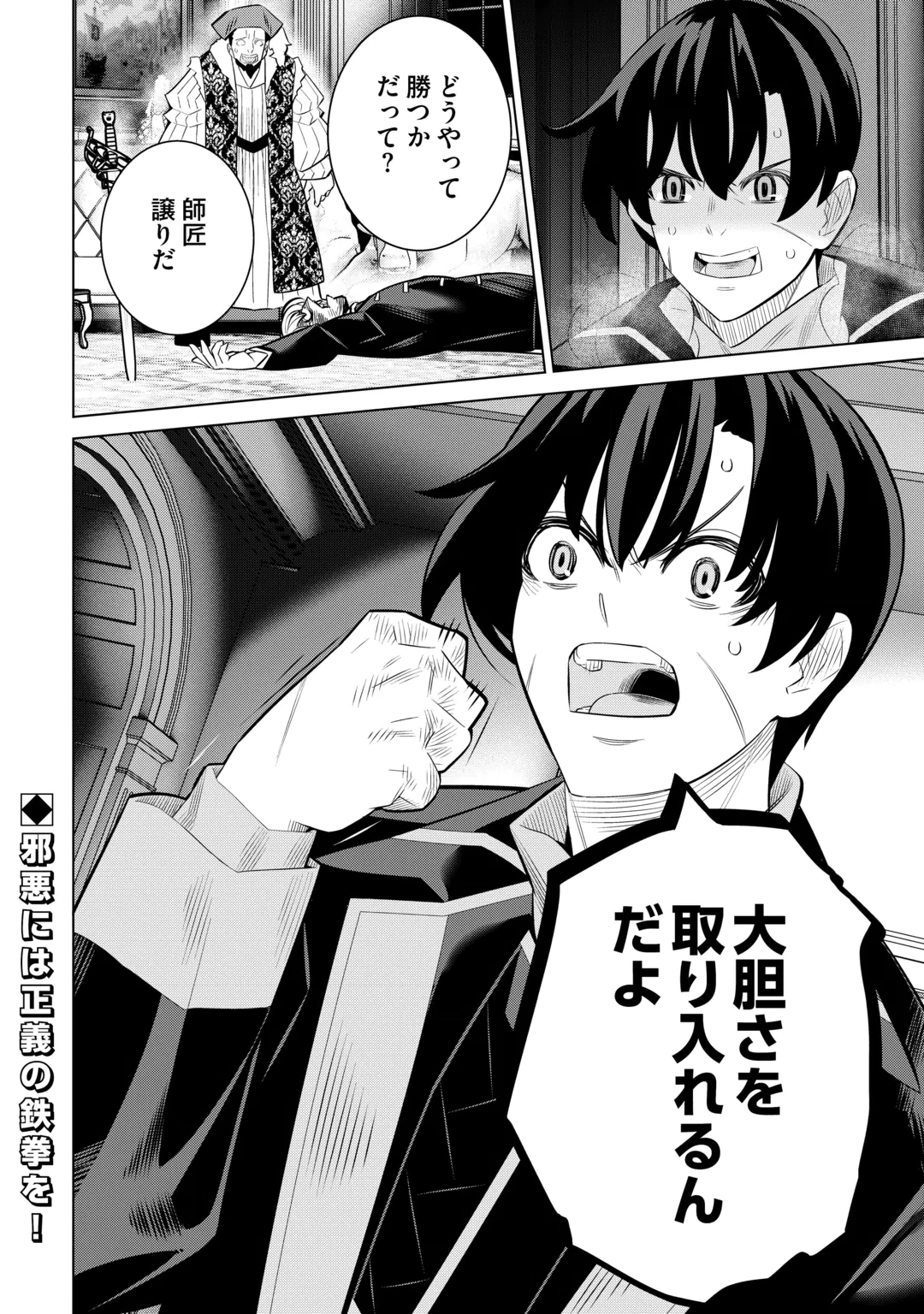 誰一人帰らない『奈落』に落とされたおっさん、うっかり暗号を解読したら、未知の遺物の使い手になりました! 第10話 - 34