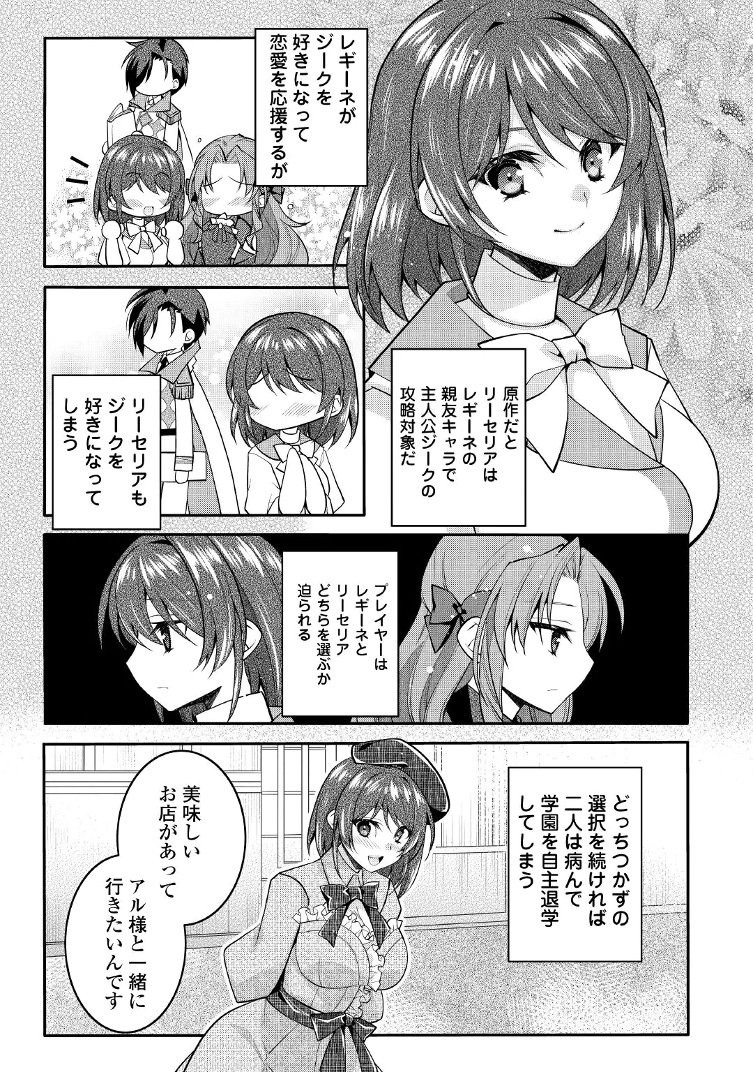 序盤でボコられるクズ悪役貴族に転生した俺、死にたくなくて強くなったら主人公にキレられました。 第12話 - 7