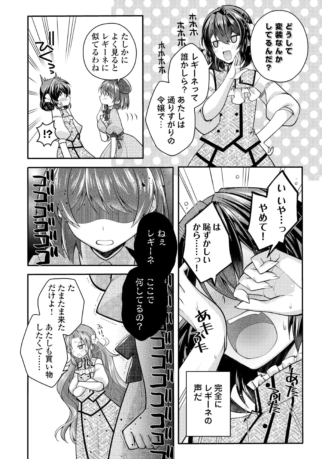序盤でボコられるクズ悪役貴族に転生した俺、死にたくなくて強くなったら主人公にキレられました。 第12話 - 12