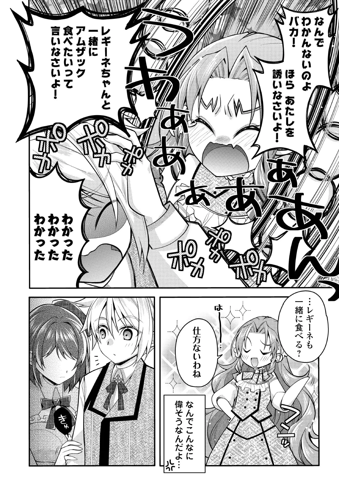 序盤でボコられるクズ悪役貴族に転生した俺、死にたくなくて強くなったら主人公にキレられました。 第12話 - 14
