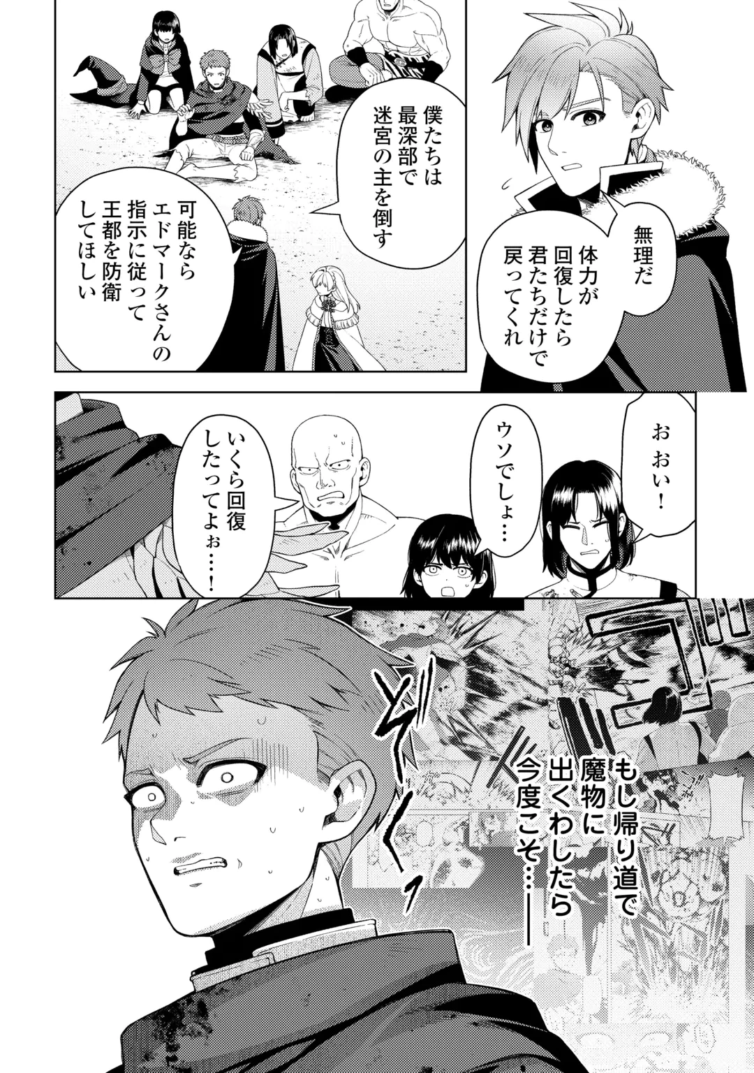 泣いて謝られても教会には戻りません! ～追放された元聖女候補ですが、同じく追放された『剣神』さまと意気投合したので第二の人生を始めてます～ 第10話 - 12