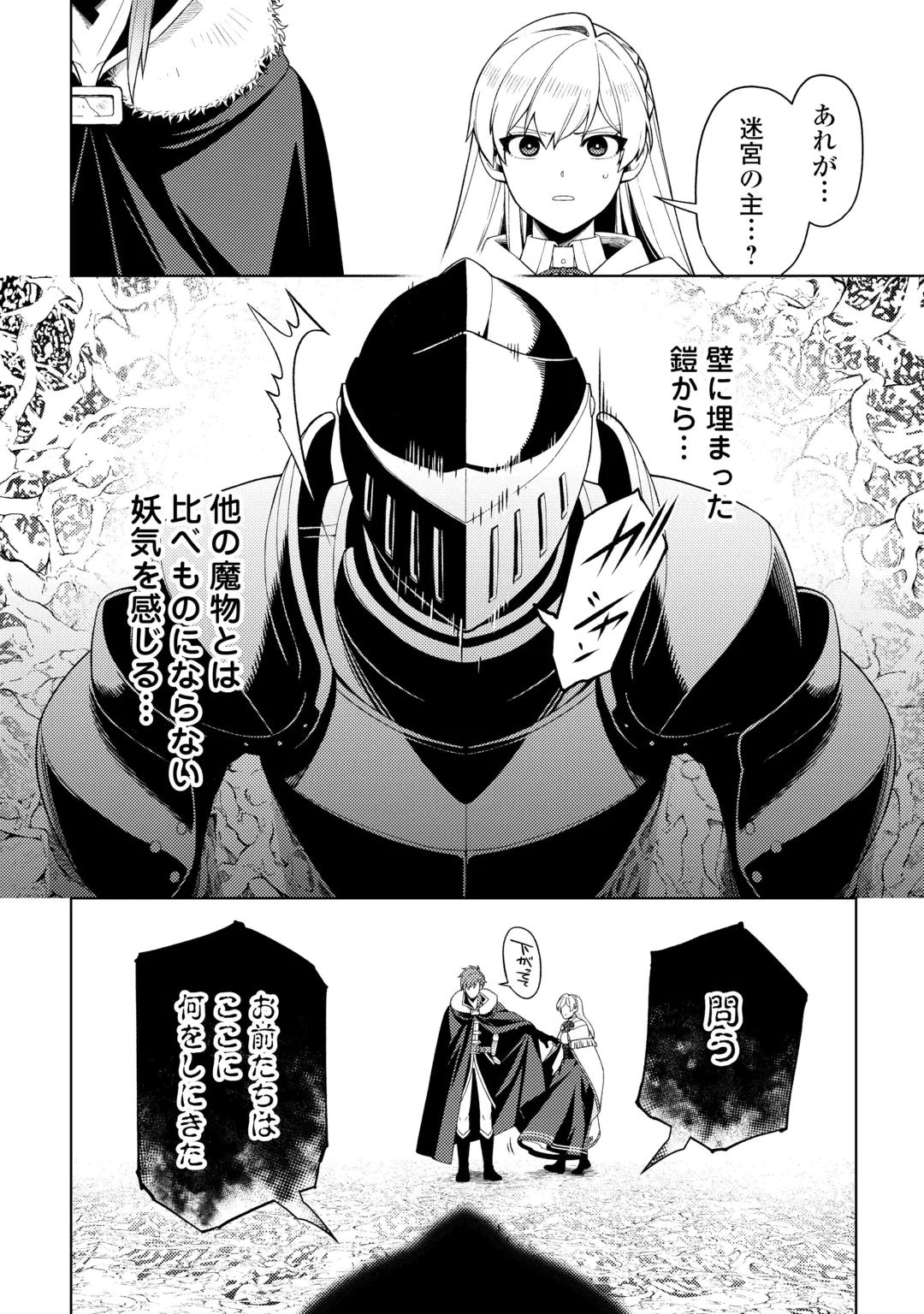 泣いて謝られても教会には戻りません! ～追放された元聖女候補ですが、同じく追放された『剣神』さまと意気投合したので第二の人生を始めてます～ 第10話 - 30