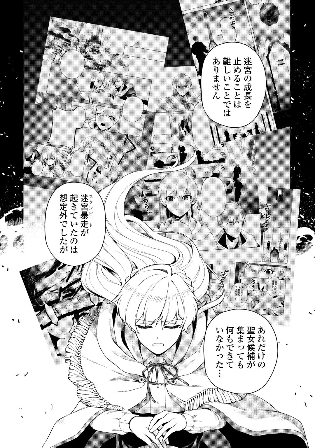 泣いて謝られても教会には戻りません! ～追放された元聖女候補ですが、同じく追放された『剣神』さまと意気投合したので第二の人生を始めてます～ 第9話 - 2