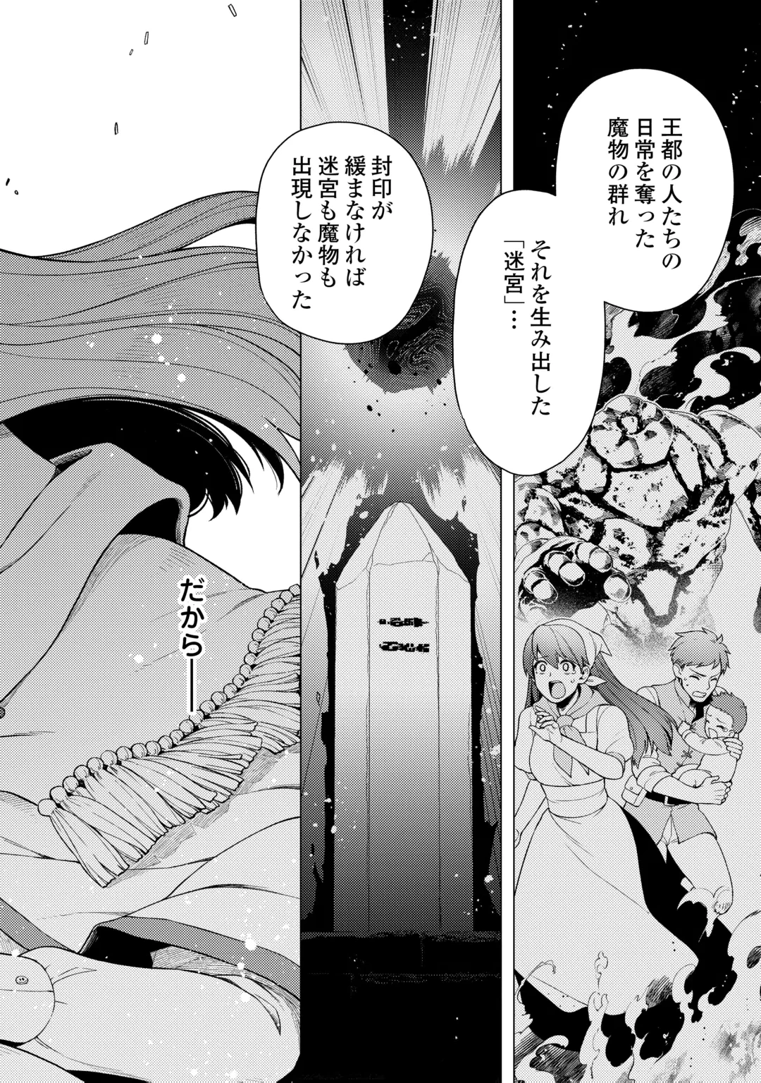 泣いて謝られても教会には戻りません! ～追放された元聖女候補ですが、同じく追放された『剣神』さまと意気投合したので第二の人生を始めてます～ 第9話 - 10