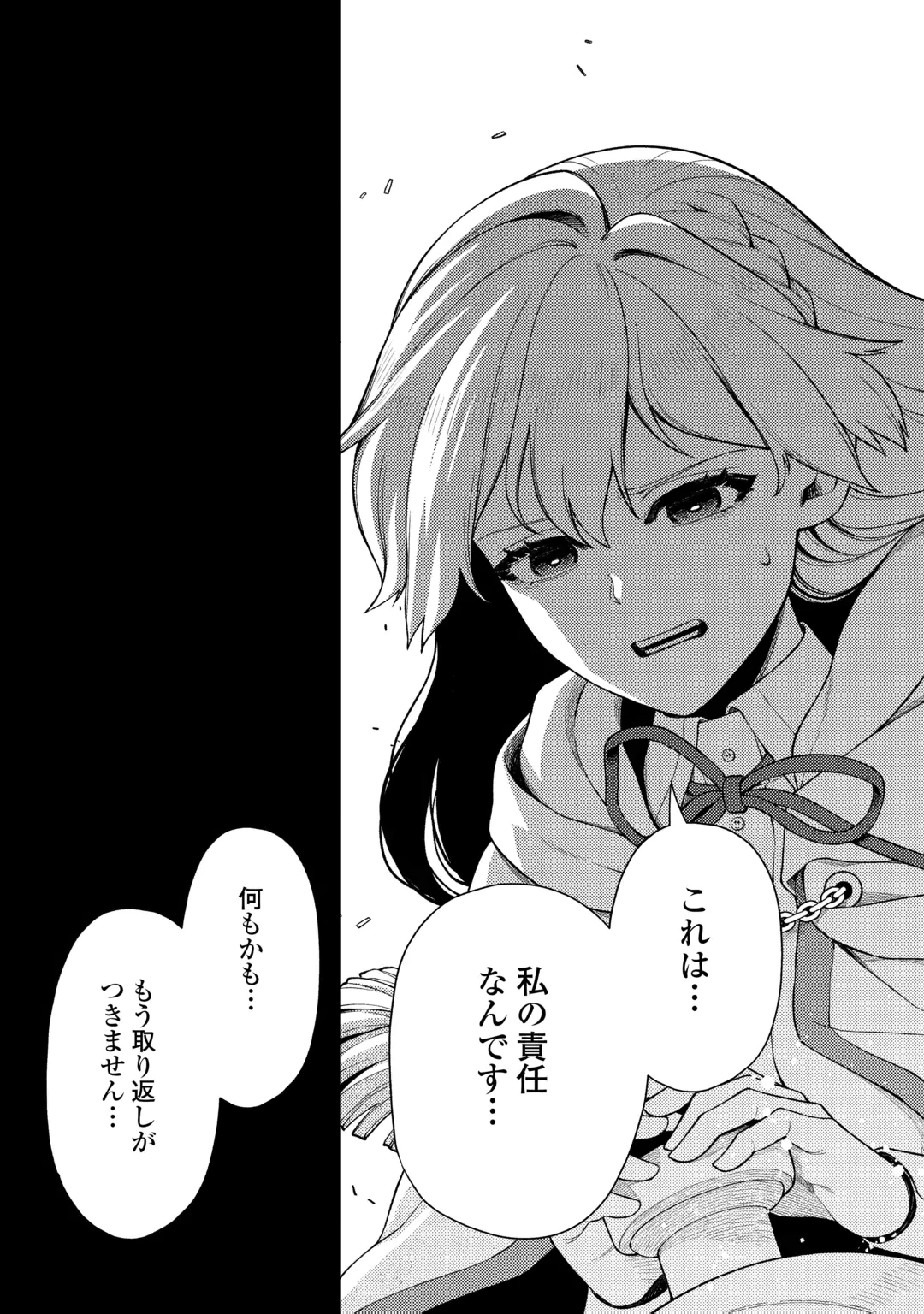 泣いて謝られても教会には戻りません! ～追放された元聖女候補ですが、同じく追放された『剣神』さまと意気投合したので第二の人生を始めてます～ 第9話 - 11