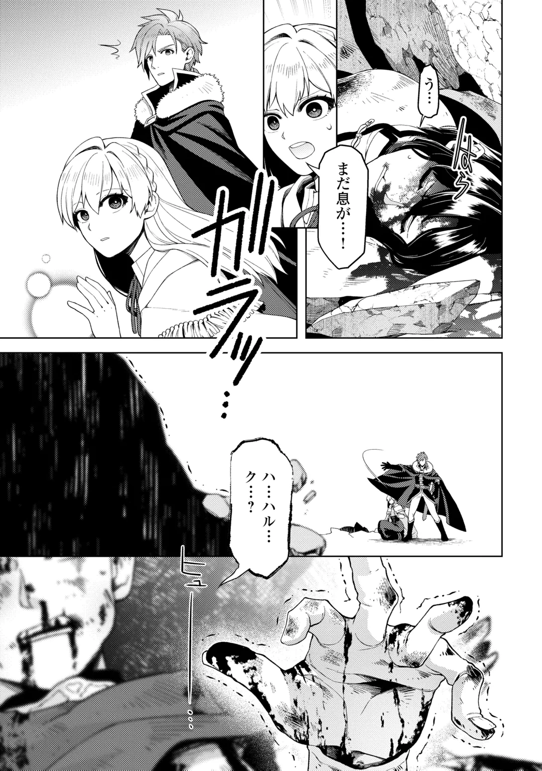 泣いて謝られても教会には戻りません! ～追放された元聖女候補ですが、同じく追放された『剣神』さまと意気投合したので第二の人生を始めてます～ 第9話 - 23