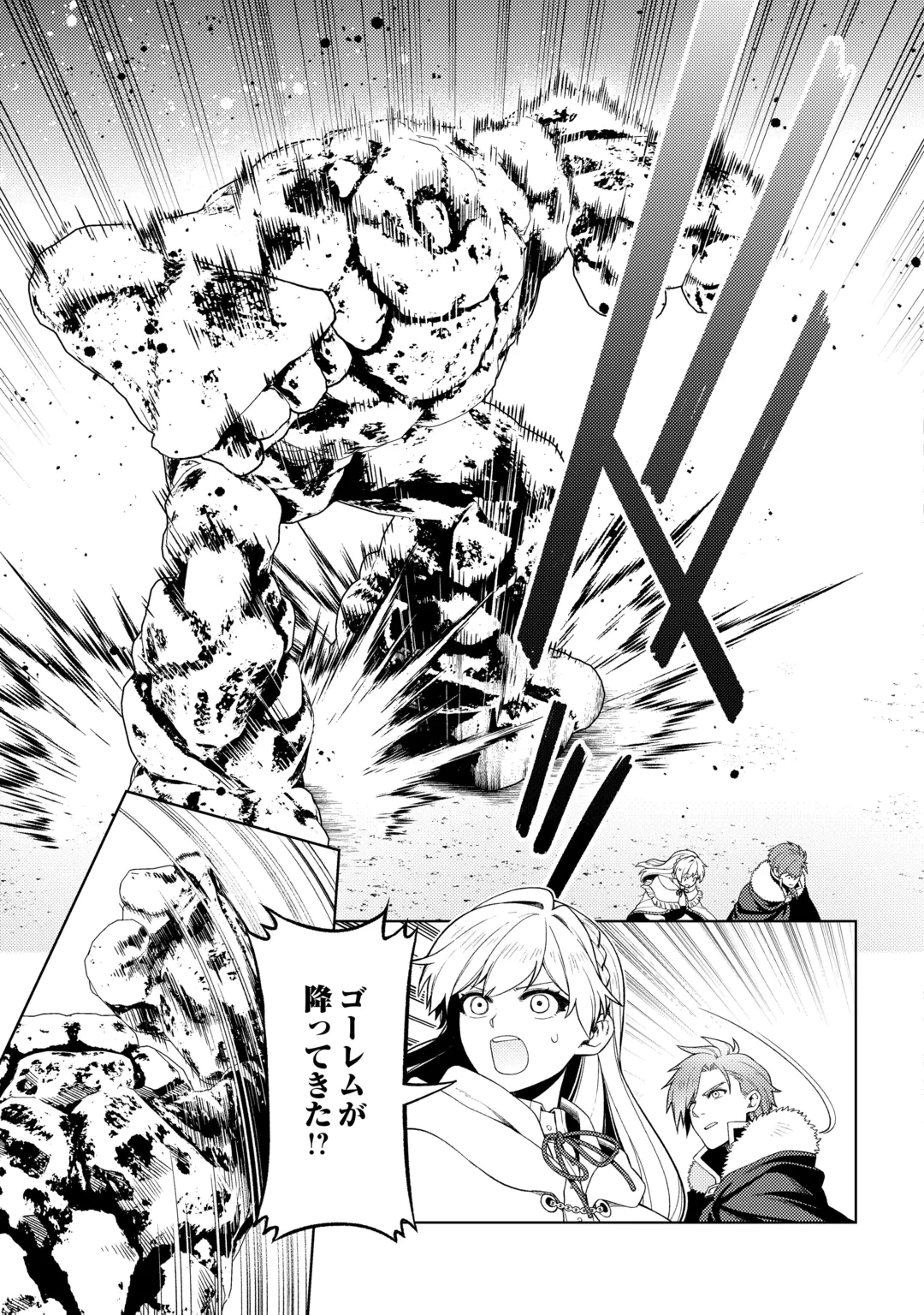 泣いて謝られても教会には戻りません! ～追放された元聖女候補ですが、同じく追放された『剣神』さまと意気投合したので第二の人生を始めてます～ 第9話 - 25