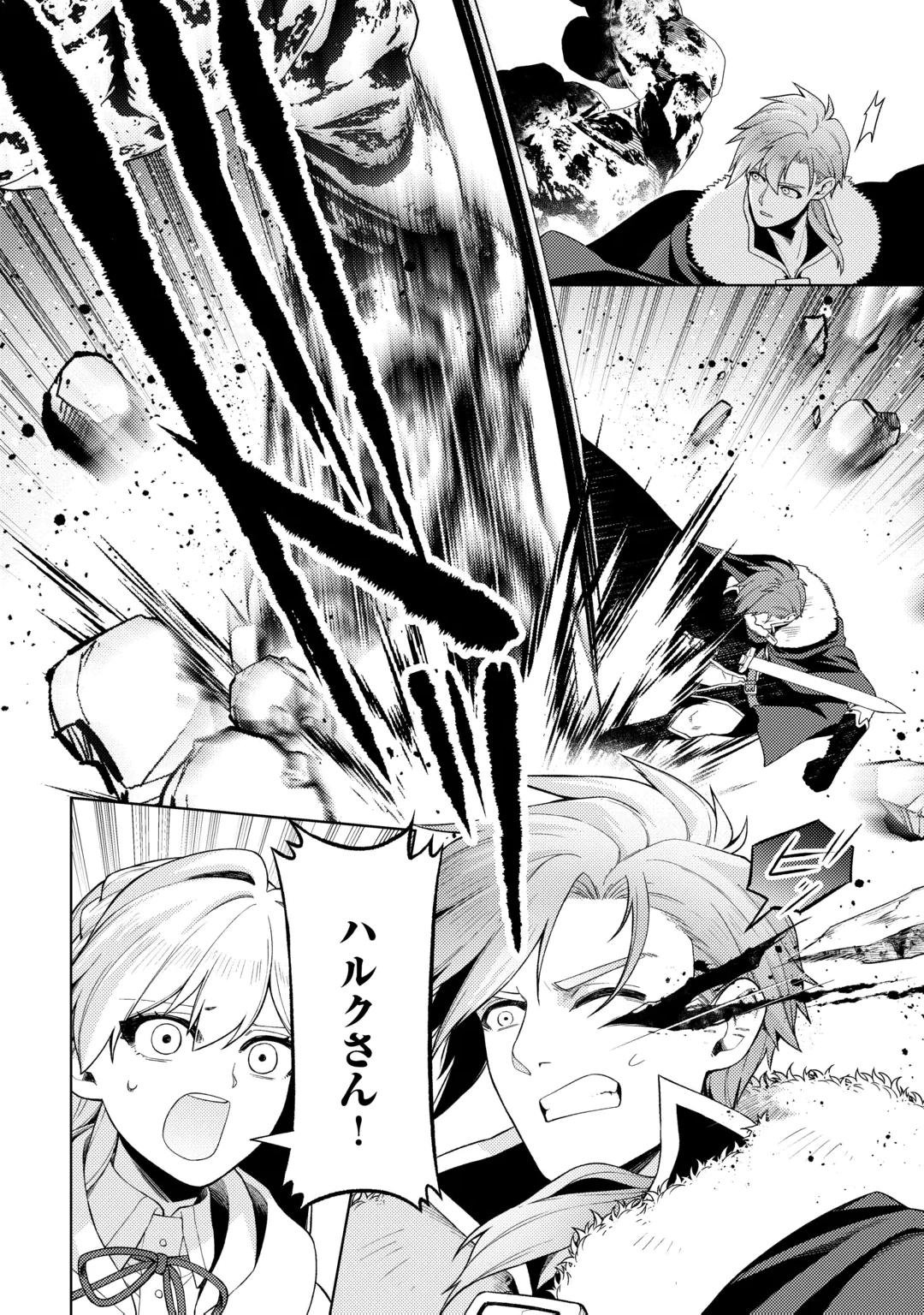 泣いて謝られても教会には戻りません! ～追放された元聖女候補ですが、同じく追放された『剣神』さまと意気投合したので第二の人生を始めてます～ 第9話 - 30