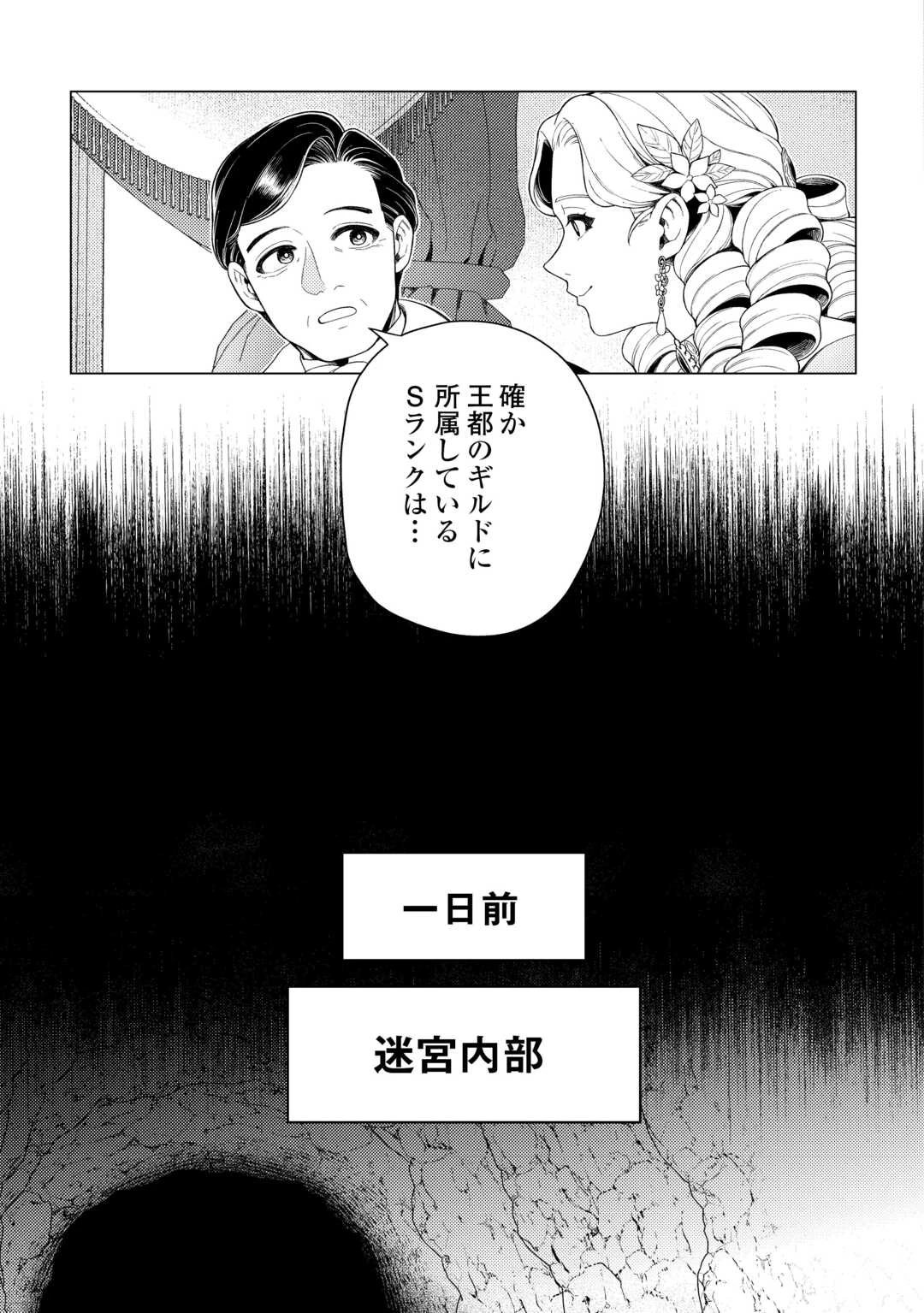 泣いて謝られても教会には戻りません! ～追放された元聖女候補ですが、同じく追放された『剣神』さまと意気投合したので第二の人生を始めてます～ 第8話 - 5