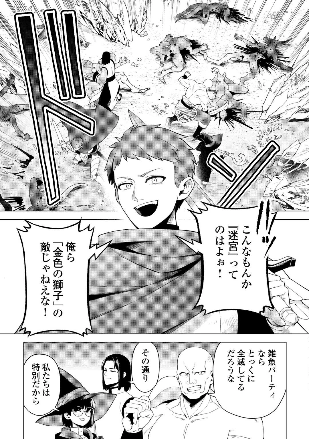 泣いて謝られても教会には戻りません! ～追放された元聖女候補ですが、同じく追放された『剣神』さまと意気投合したので第二の人生を始めてます～ 第8話 - 7