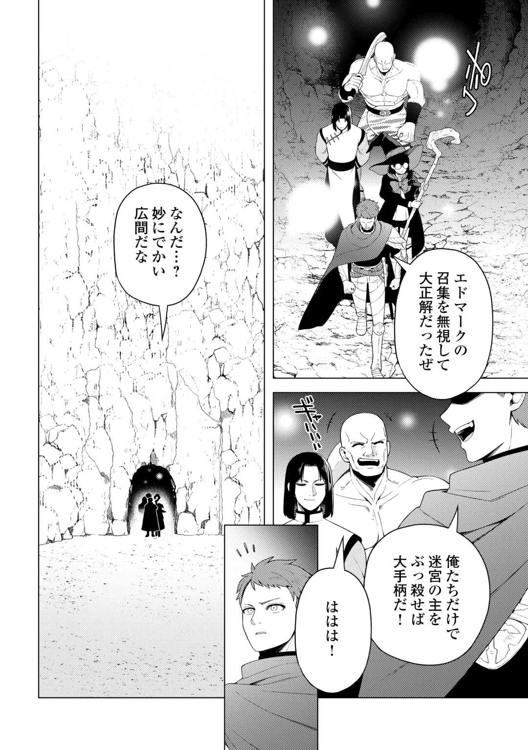 泣いて謝られても教会には戻りません! ～追放された元聖女候補ですが、同じく追放された『剣神』さまと意気投合したので第二の人生を始めてます～ 第8話 - 8