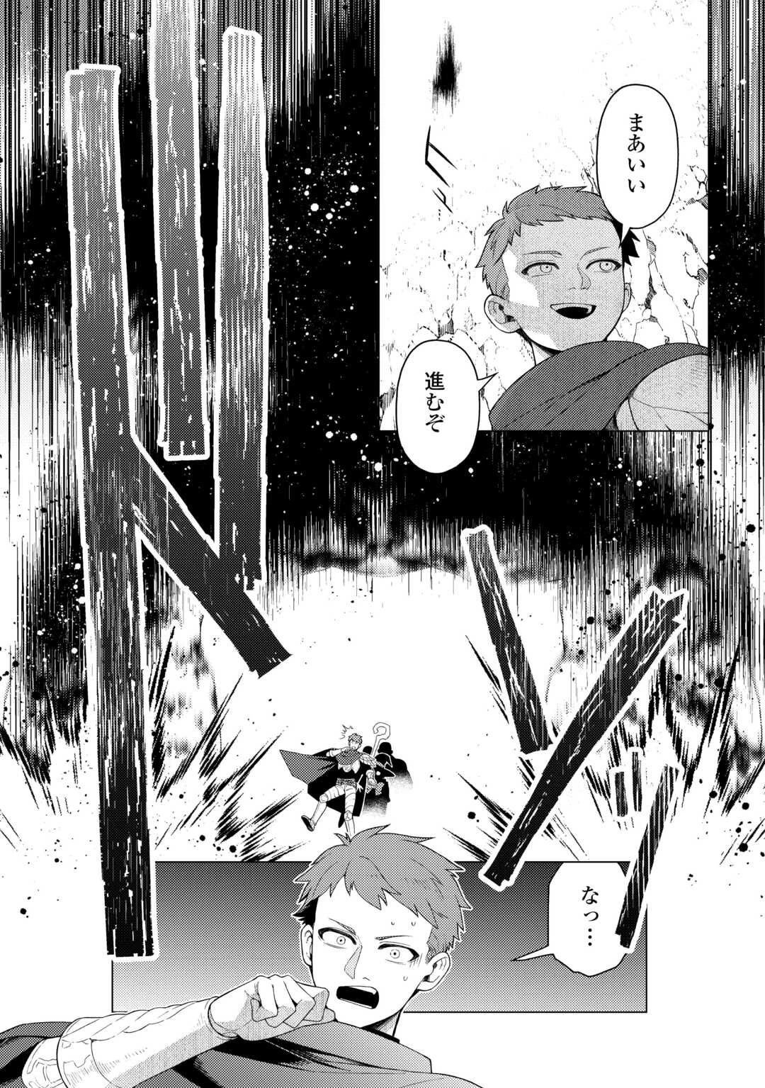 泣いて謝られても教会には戻りません! ～追放された元聖女候補ですが、同じく追放された『剣神』さまと意気投合したので第二の人生を始めてます～ 第8話 - 9