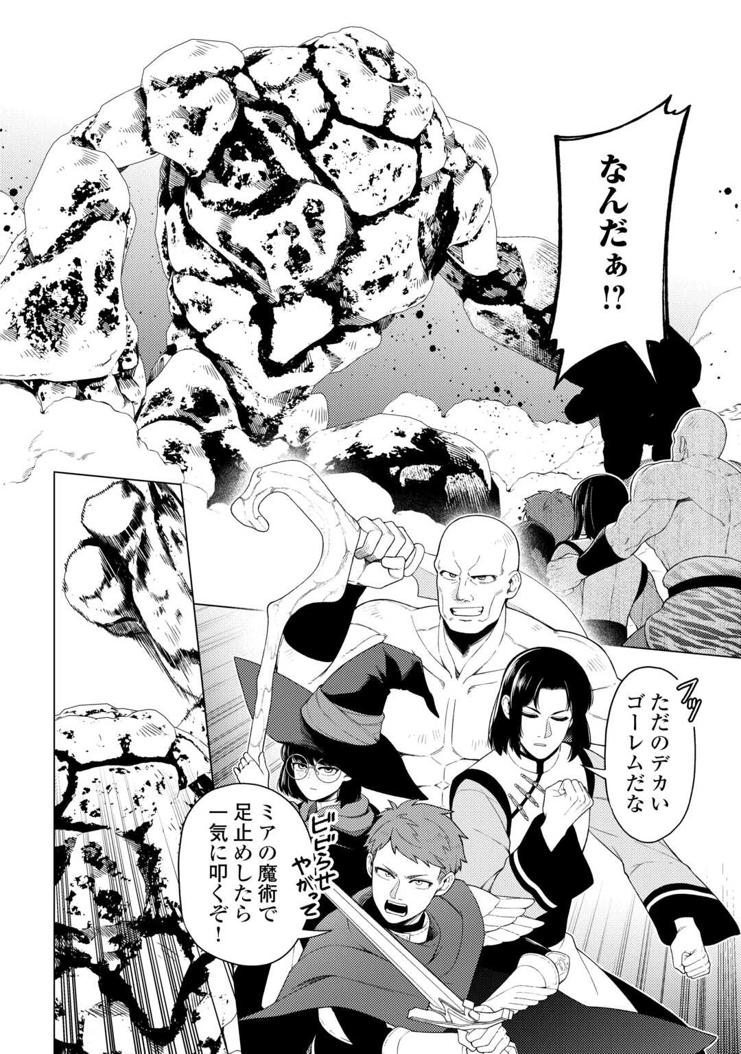 泣いて謝られても教会には戻りません! ～追放された元聖女候補ですが、同じく追放された『剣神』さまと意気投合したので第二の人生を始めてます～ 第8話 - 10