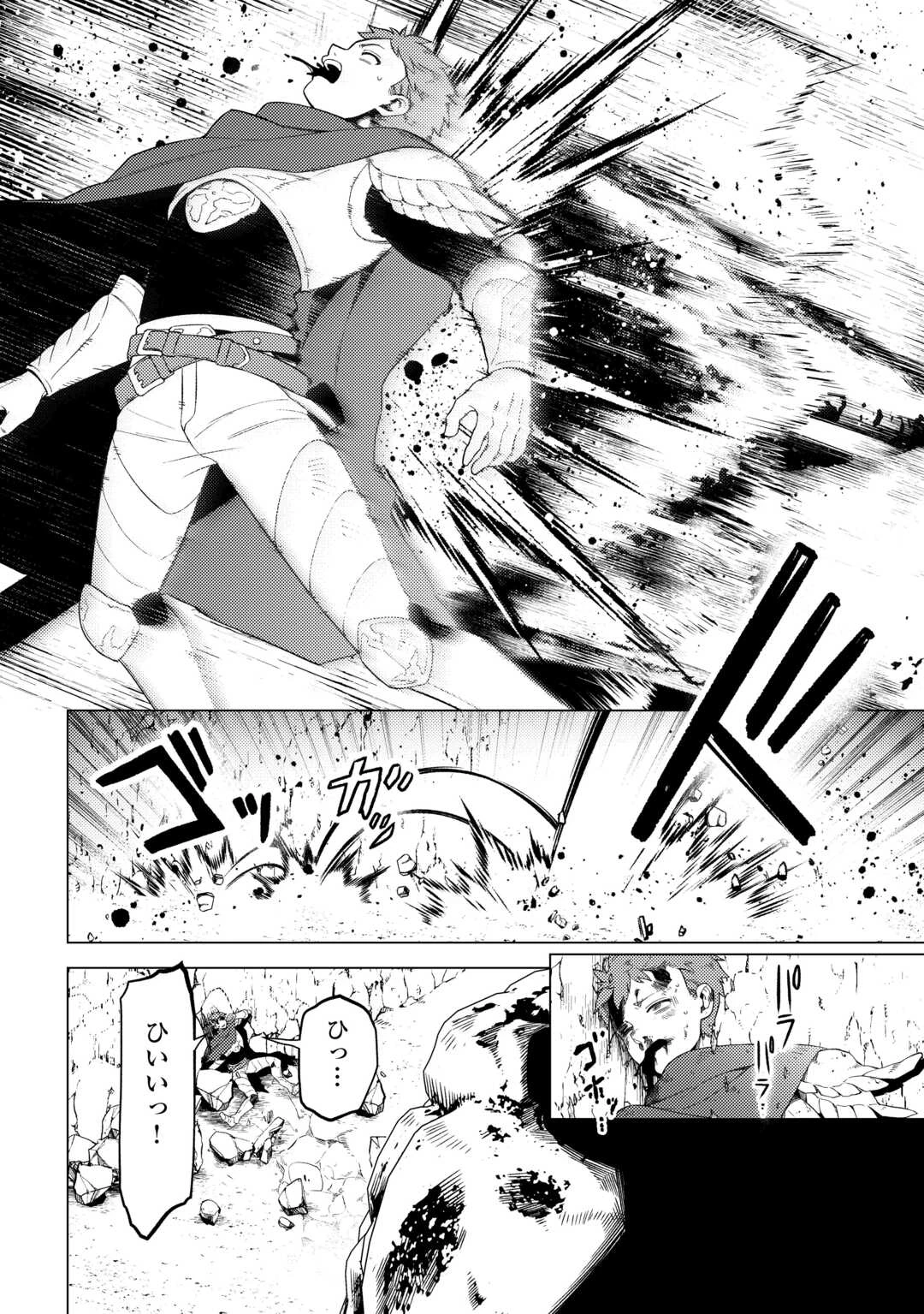泣いて謝られても教会には戻りません! ～追放された元聖女候補ですが、同じく追放された『剣神』さまと意気投合したので第二の人生を始めてます～ 第8話 - 14