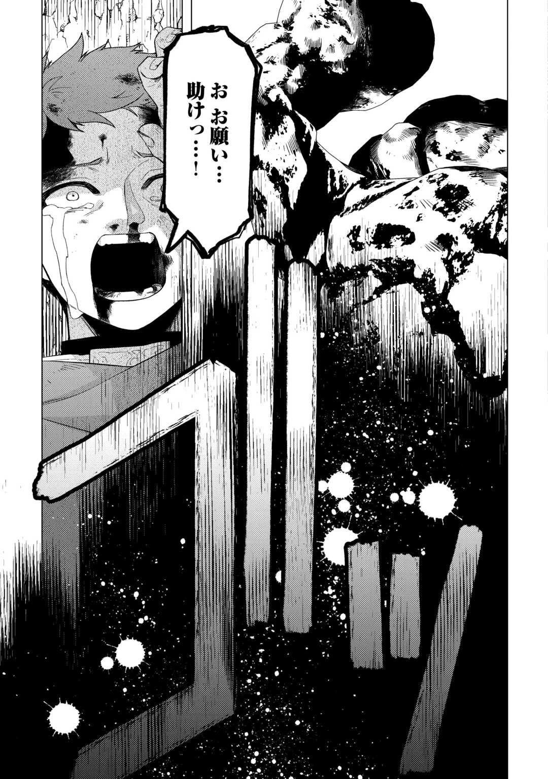 泣いて謝られても教会には戻りません! ～追放された元聖女候補ですが、同じく追放された『剣神』さまと意気投合したので第二の人生を始めてます～ 第8話 - 15