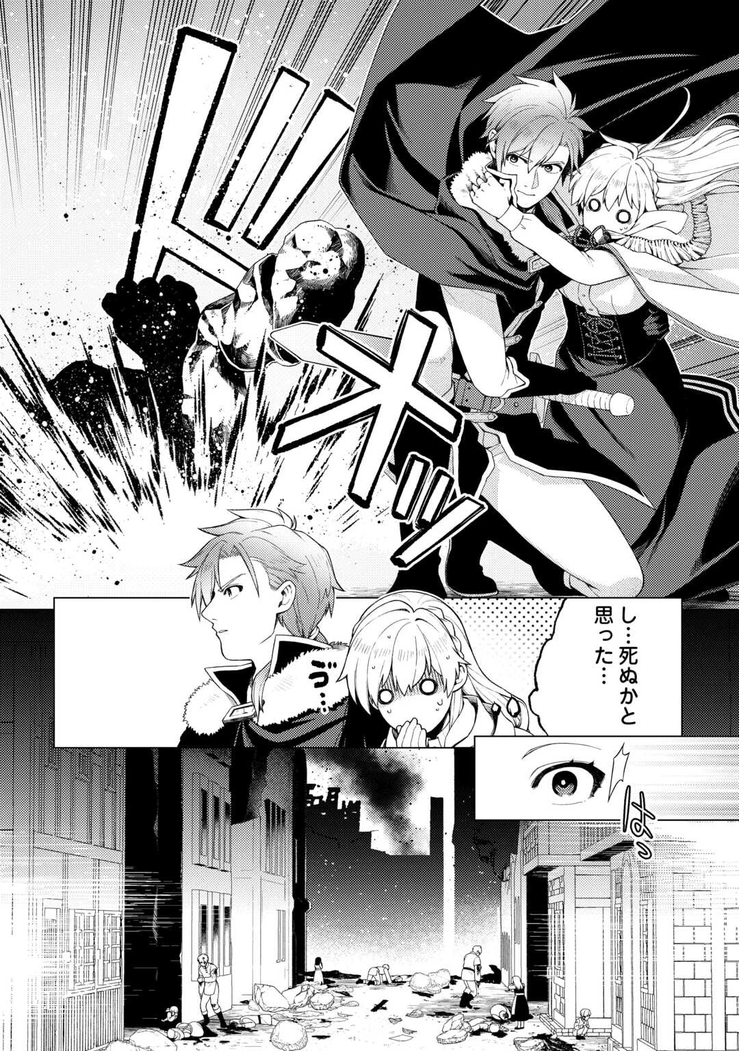 泣いて謝られても教会には戻りません! ～追放された元聖女候補ですが、同じく追放された『剣神』さまと意気投合したので第二の人生を始めてます～ 第7話 - 4