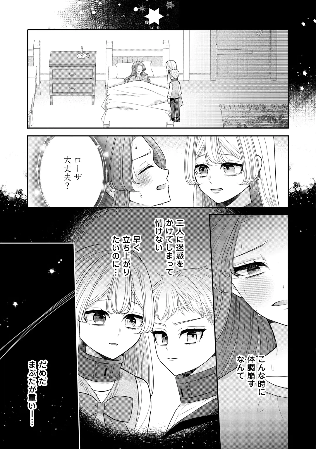 冤罪で婚約破棄された公爵令嬢は隣国へ逃亡いたします! 第3話 - 17