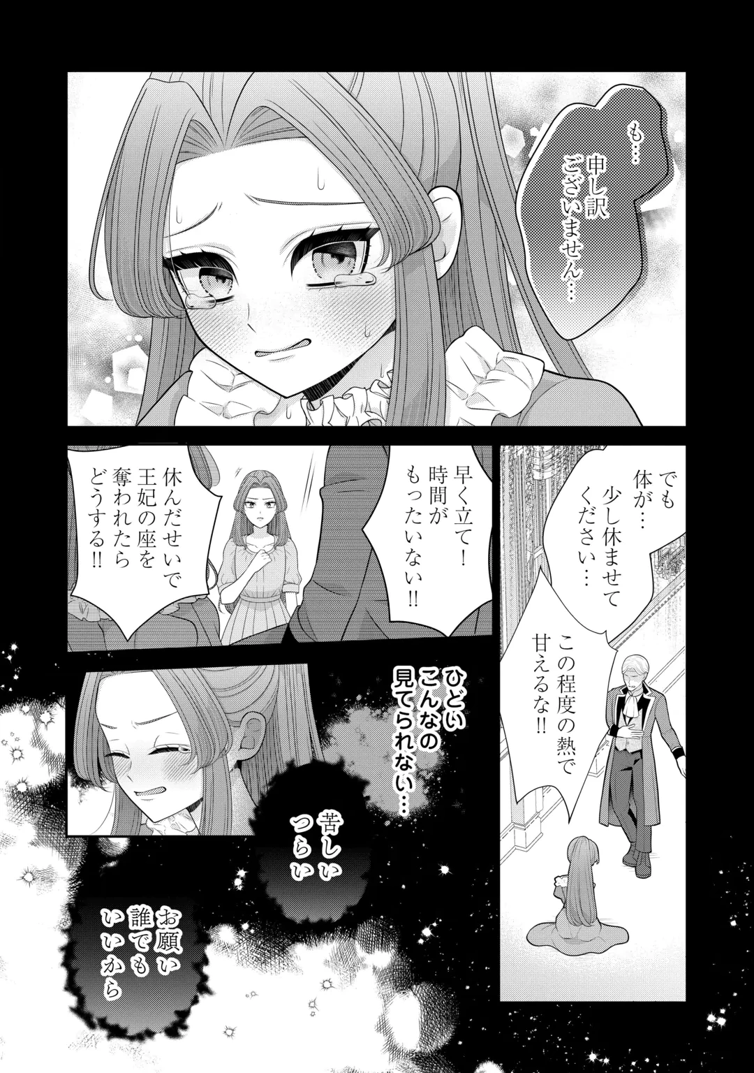 冤罪で婚約破棄された公爵令嬢は隣国へ逃亡いたします! 第3話 - 20