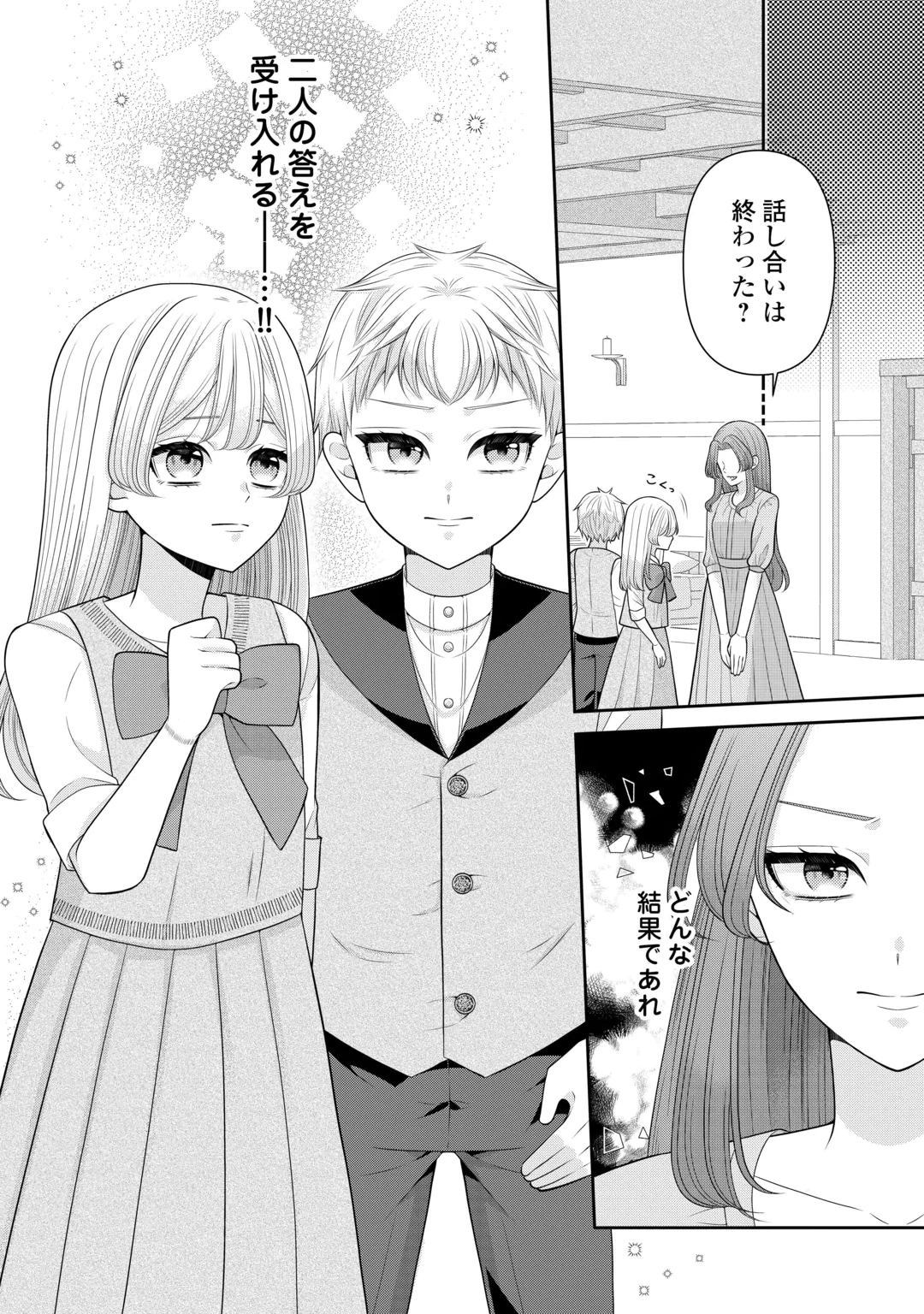冤罪で婚約破棄された公爵令嬢は隣国へ逃亡いたします! 第3話 - 28