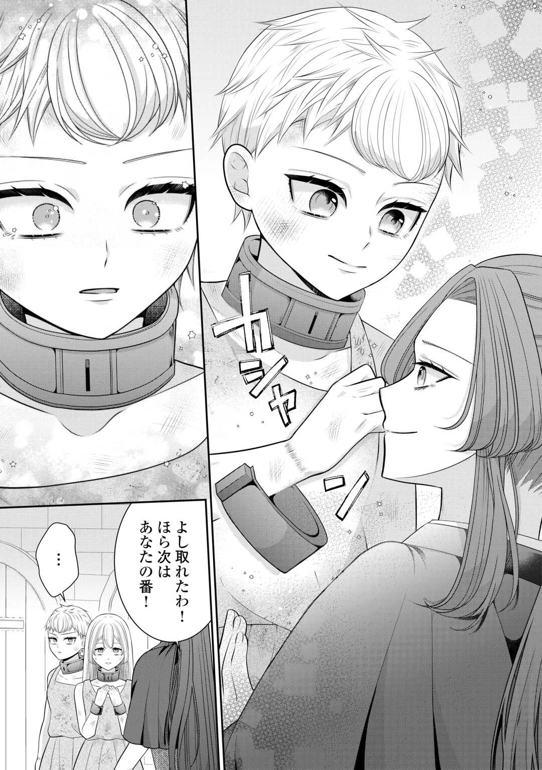 冤罪で婚約破棄された公爵令嬢は隣国へ逃亡いたします! 第2話 - 3