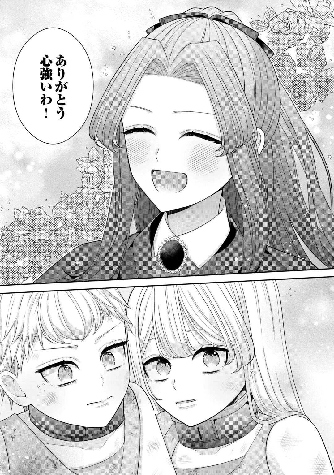 冤罪で婚約破棄された公爵令嬢は隣国へ逃亡いたします! 第2話 - 7