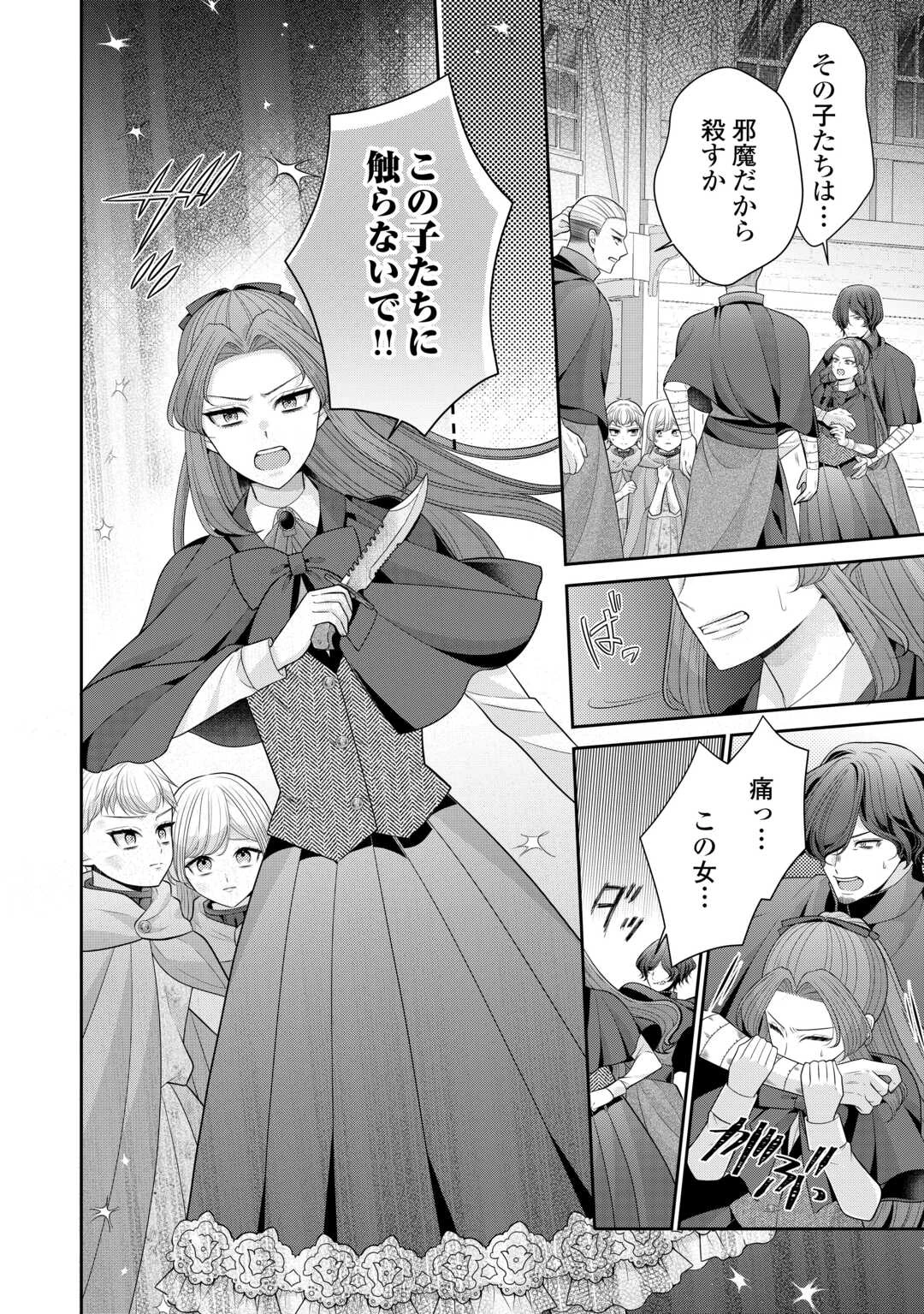 冤罪で婚約破棄された公爵令嬢は隣国へ逃亡いたします! 第2話 - 18