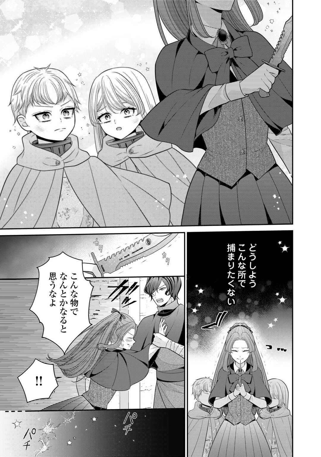 冤罪で婚約破棄された公爵令嬢は隣国へ逃亡いたします! 第2話 - 19