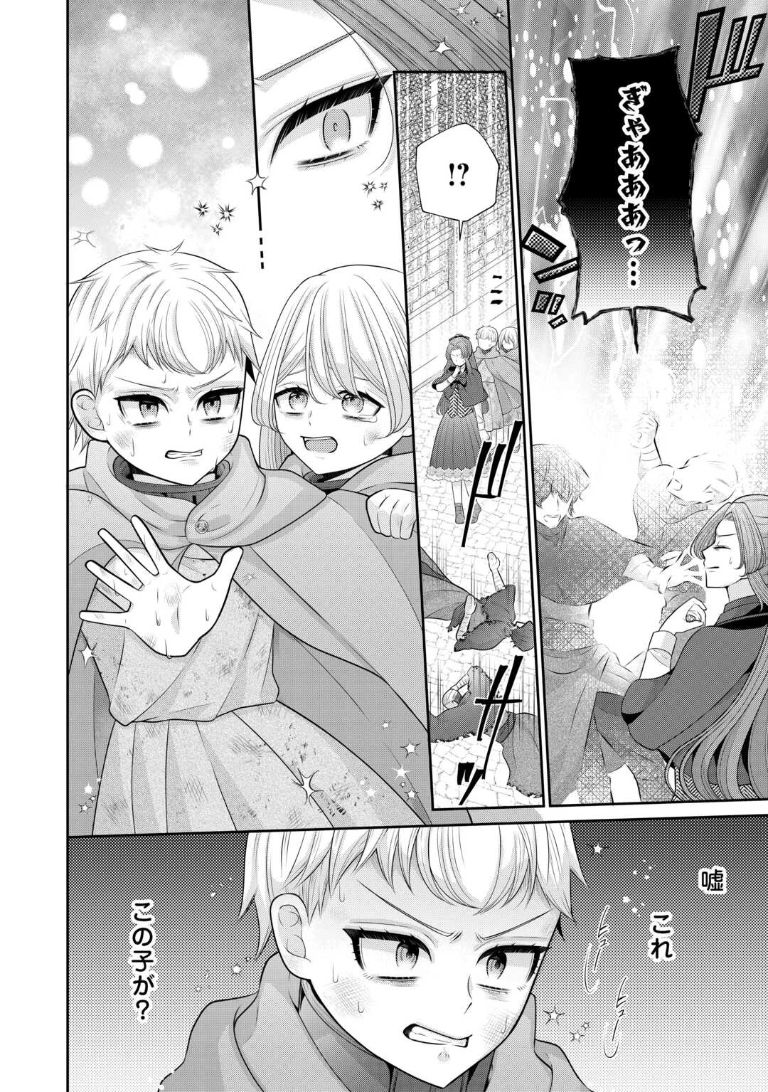 冤罪で婚約破棄された公爵令嬢は隣国へ逃亡いたします! 第2話 - 20