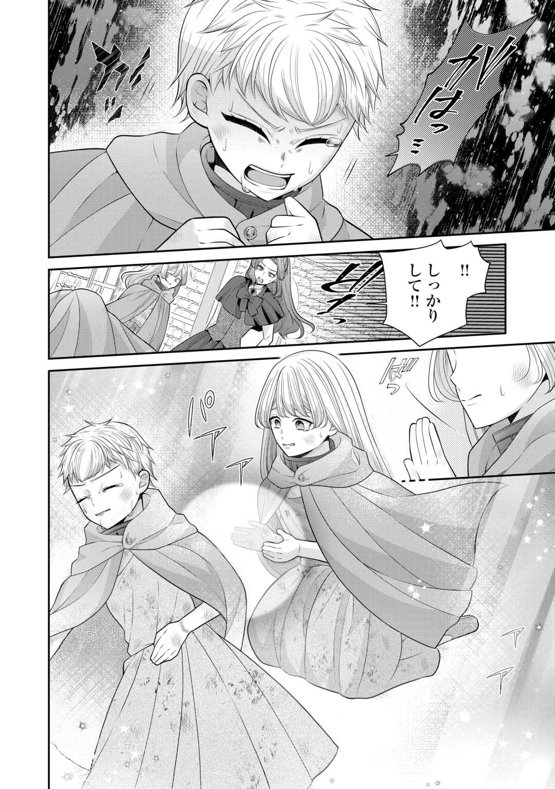 冤罪で婚約破棄された公爵令嬢は隣国へ逃亡いたします! 第2話 - 22