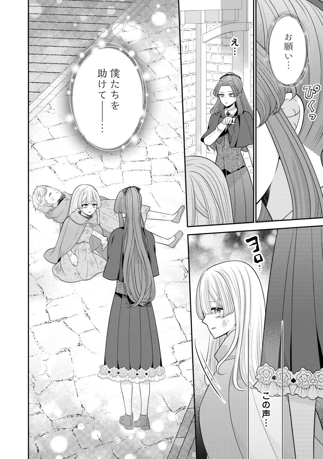 冤罪で婚約破棄された公爵令嬢は隣国へ逃亡いたします! 第2話 - 24