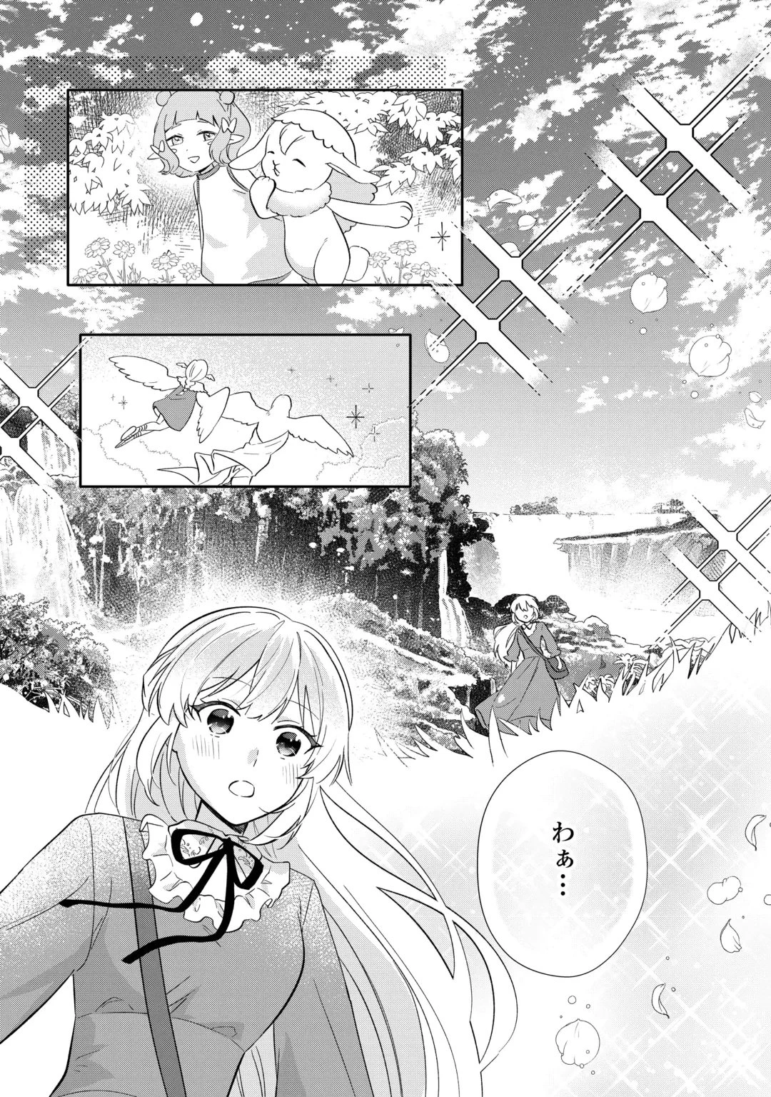 『ざまぁ』エンドを迎えましたが、前世を思い出したので旦那様と好きに生きます! 第2話 - 14