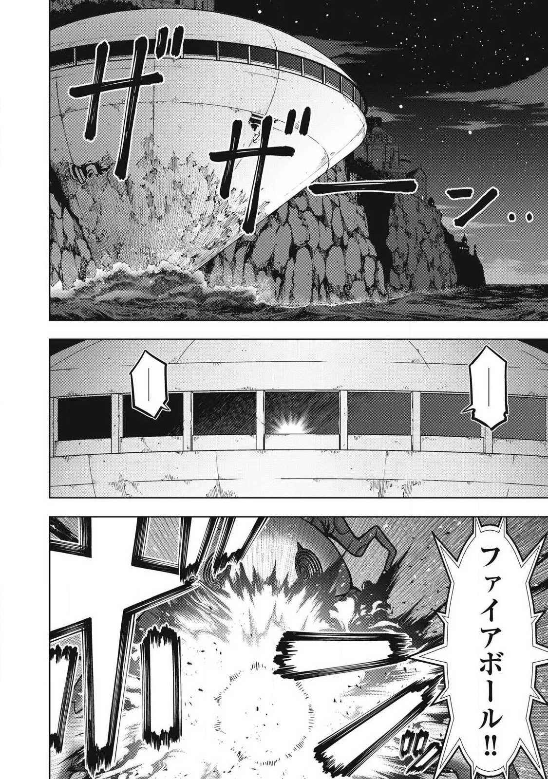 アカデミー最強のモブヒーラー ~死にゲー世界のモブに転生した俺は、外れジョブ【ヒーラー】と原作知識で無双する~ 第7話 - 2